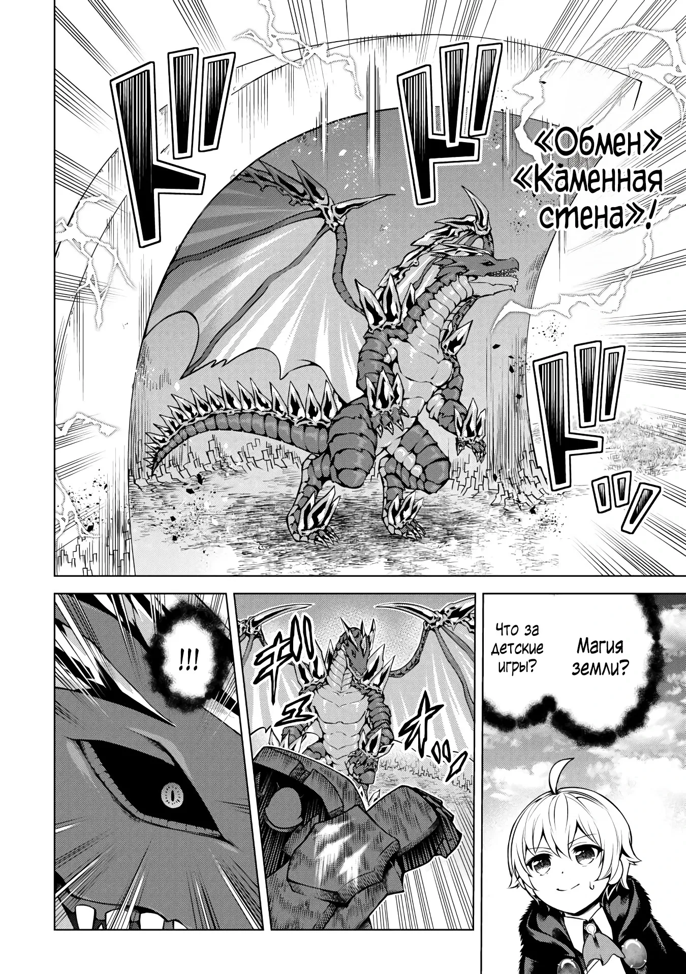 Манга Алхимик с «неблагоприятными» навыками, исследующий пограничье - Глава 26.2 Страница 8