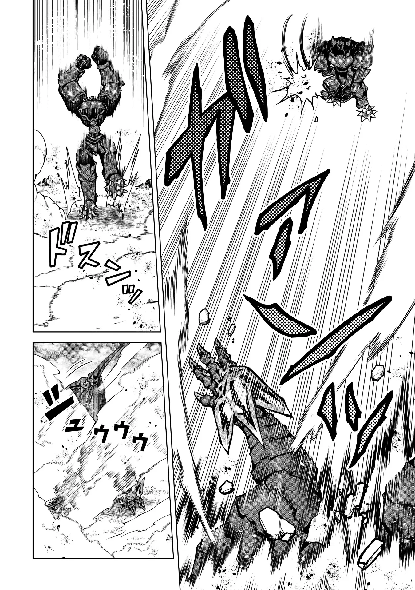 Манга Алхимик с «неблагоприятными» навыками, исследующий пограничье - Глава 26.2 Страница 2