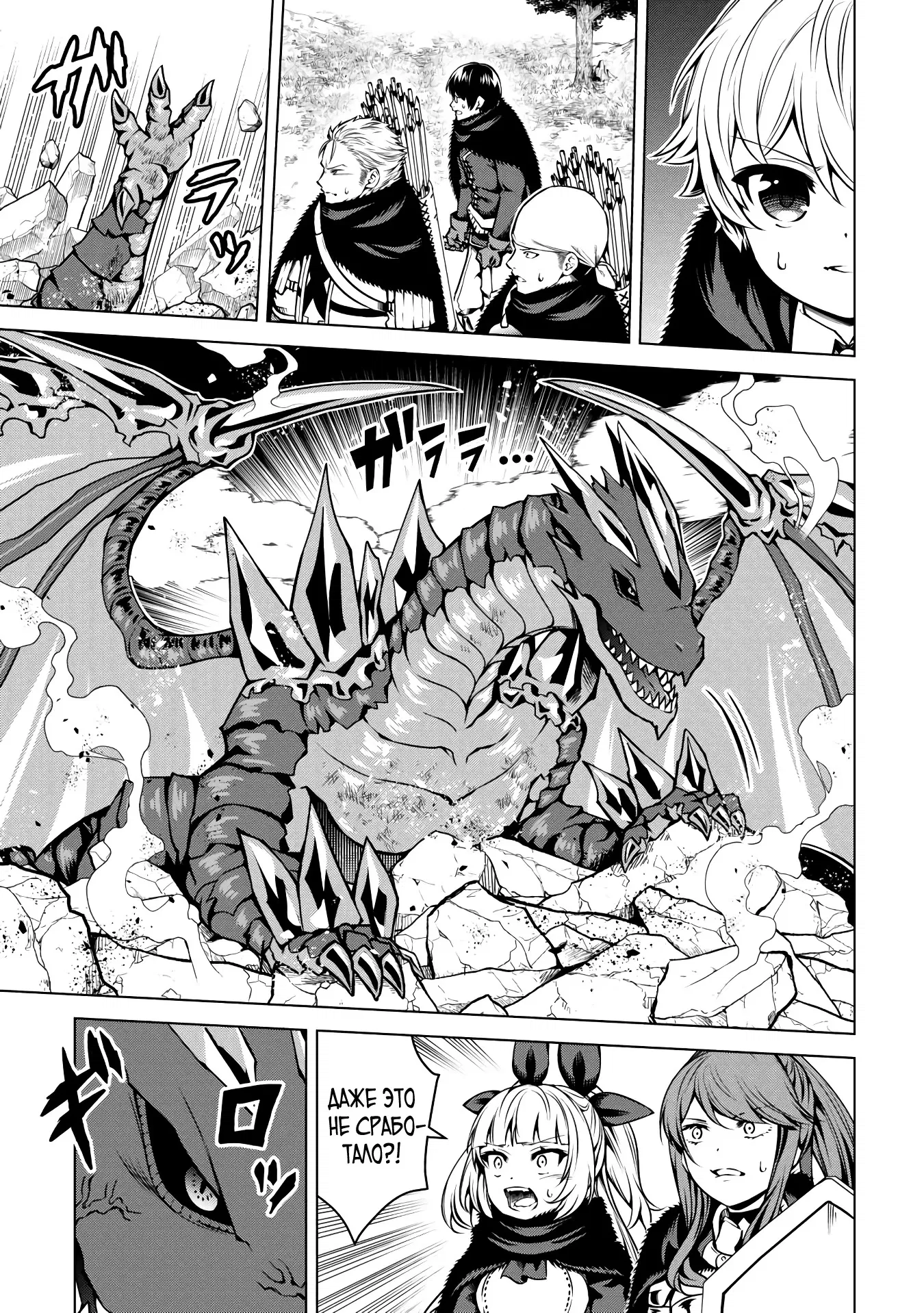 Манга Алхимик с «неблагоприятными» навыками, исследующий пограничье - Глава 26.2 Страница 11