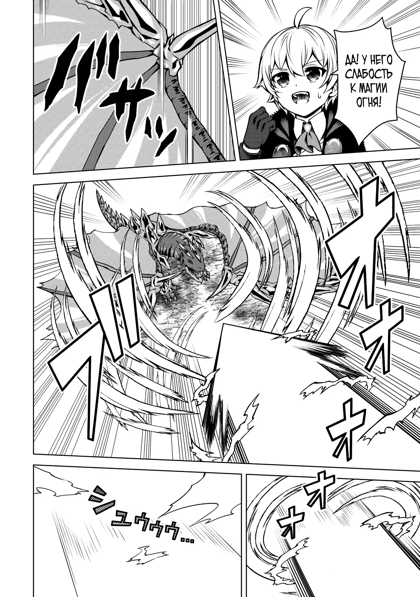 Манга Алхимик с «неблагоприятными» навыками, исследующий пограничье - Глава 26.2 Страница 6