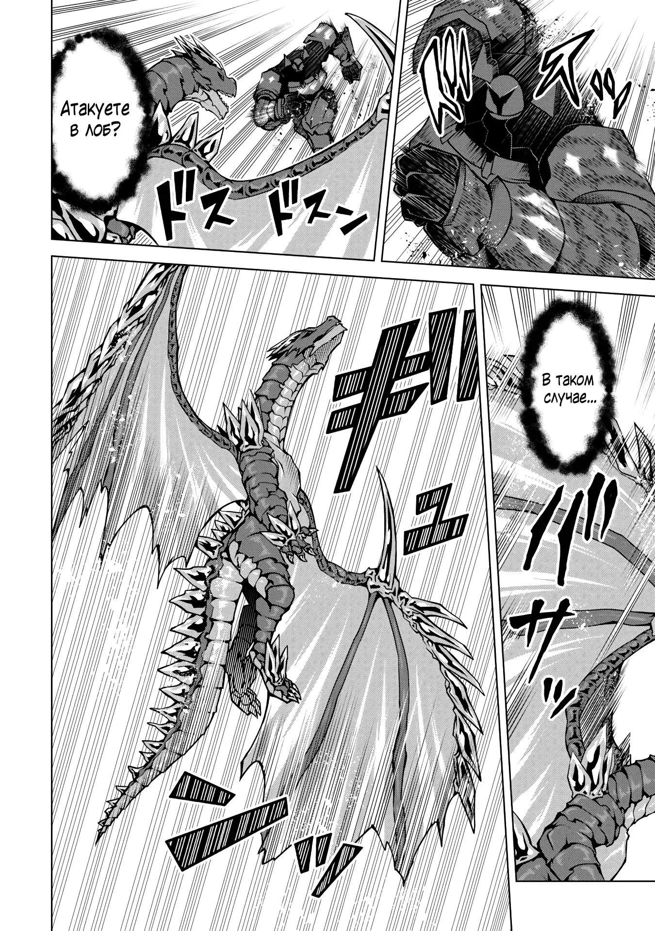 Манга Алхимик с «неблагоприятными» навыками, исследующий пограничье - Глава 26.1 Страница 12