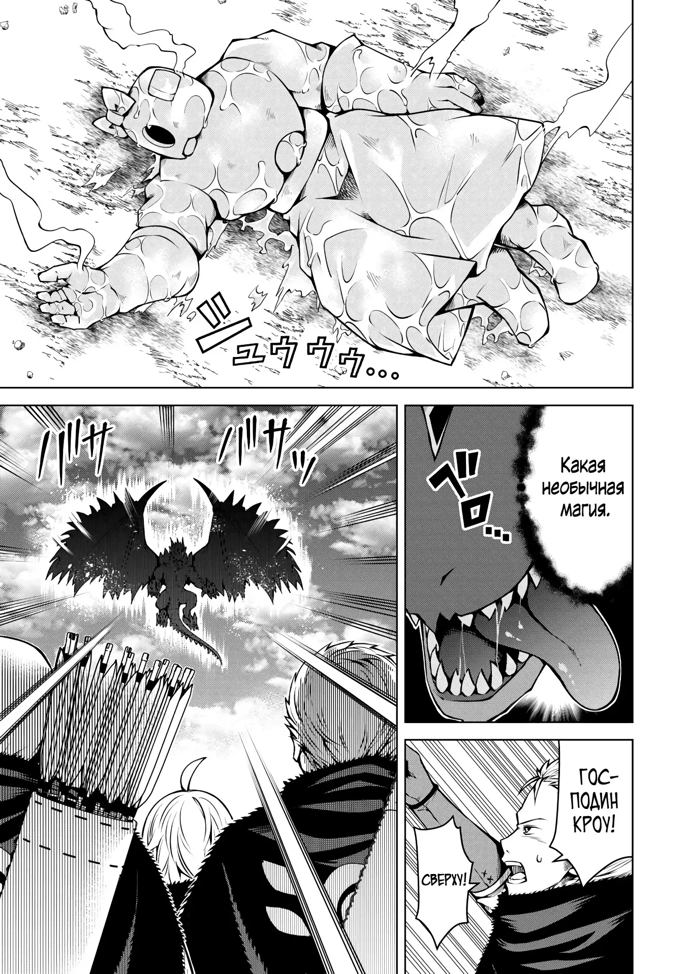 Манга Алхимик с «неблагоприятными» навыками, исследующий пограничье - Глава 26.1 Страница 3