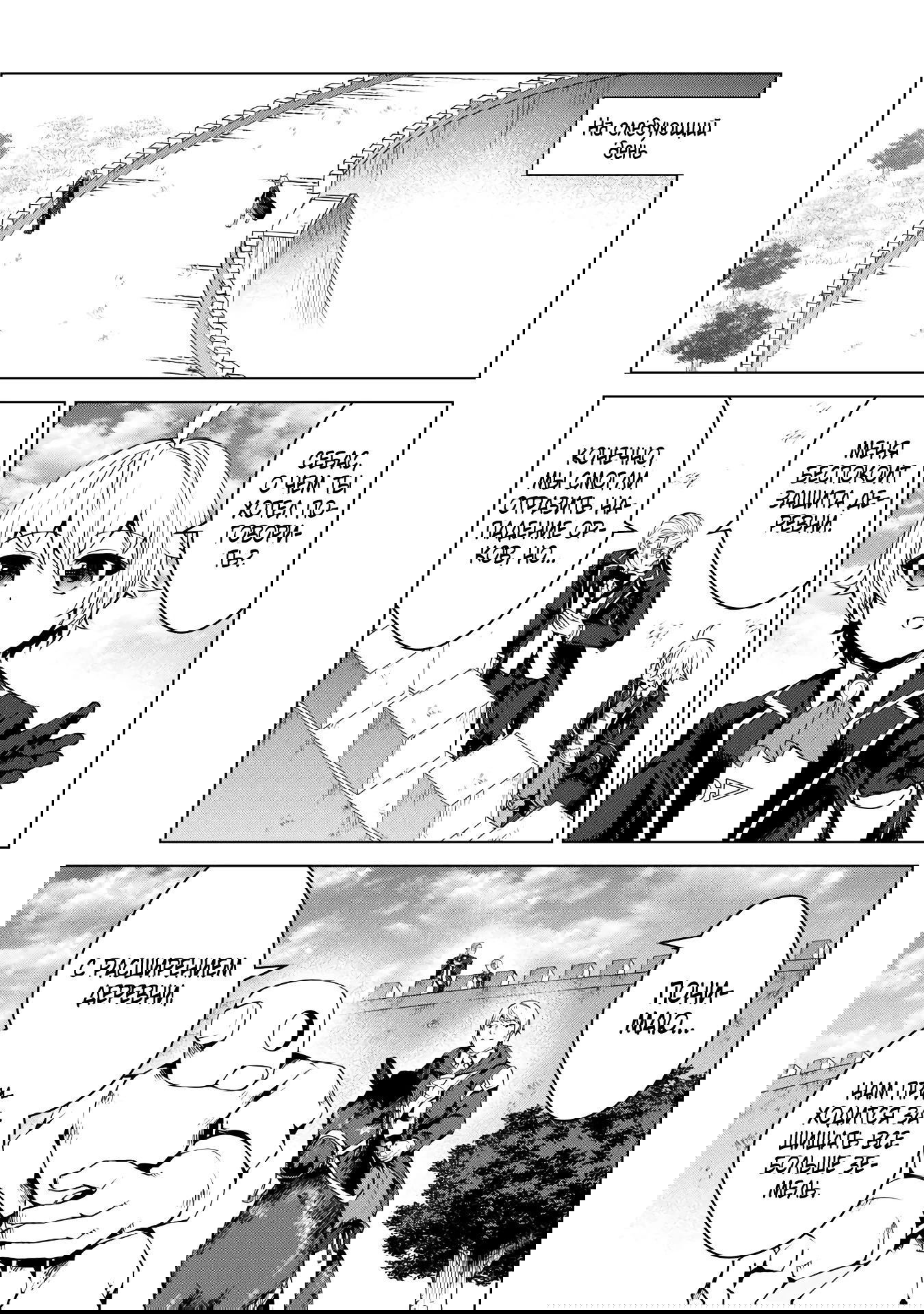 Манга Алхимик с «неблагоприятными» навыками, исследующий пограничье - Глава 24.2 Страница 10