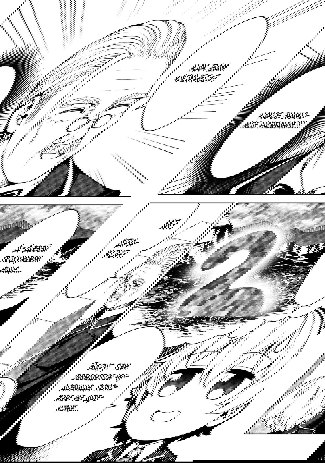 Манга Алхимик с «неблагоприятными» навыками, исследующий пограничье - Глава 24.2 Страница 13