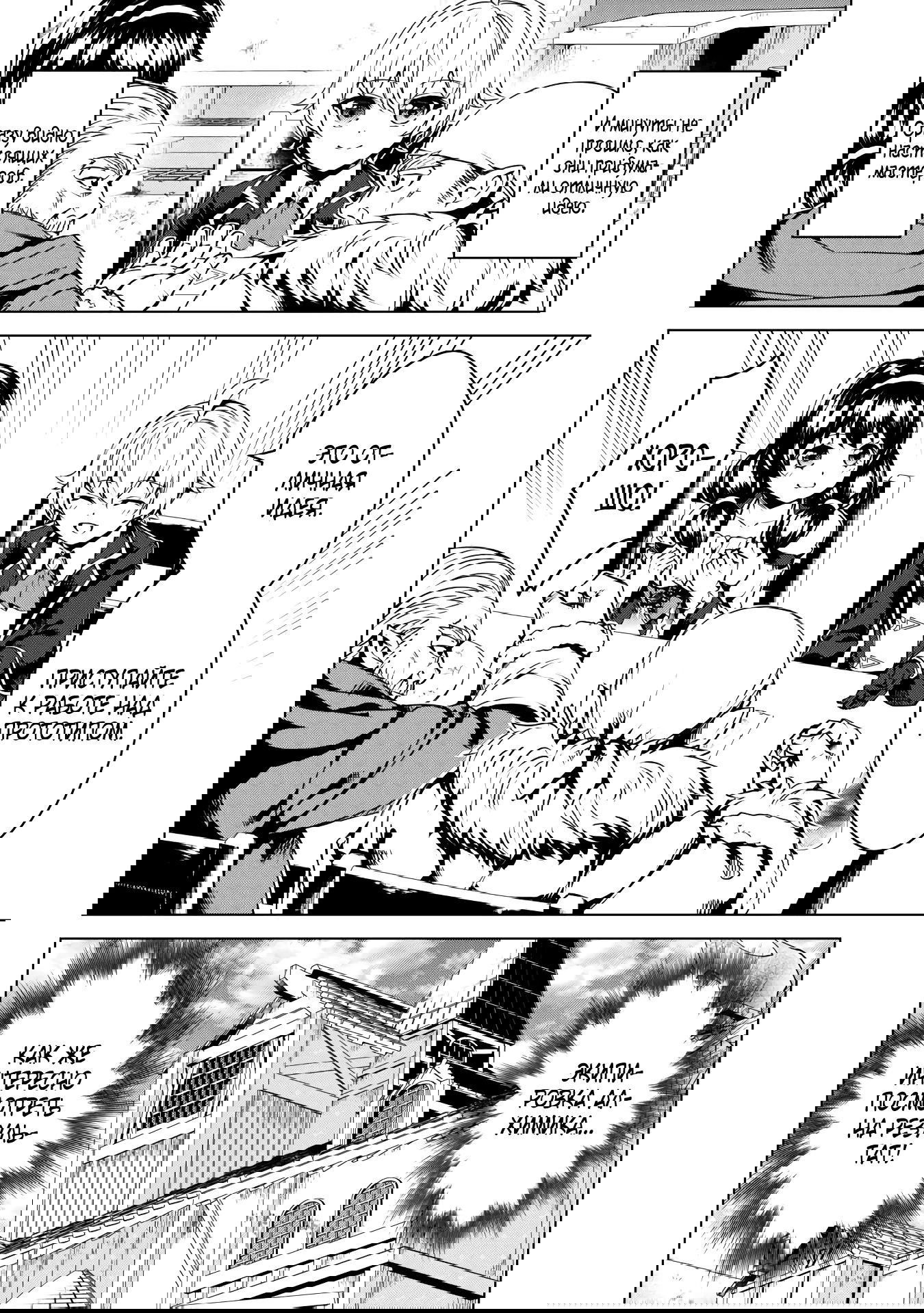 Манга Алхимик с «неблагоприятными» навыками, исследующий пограничье - Глава 24.2 Страница 9