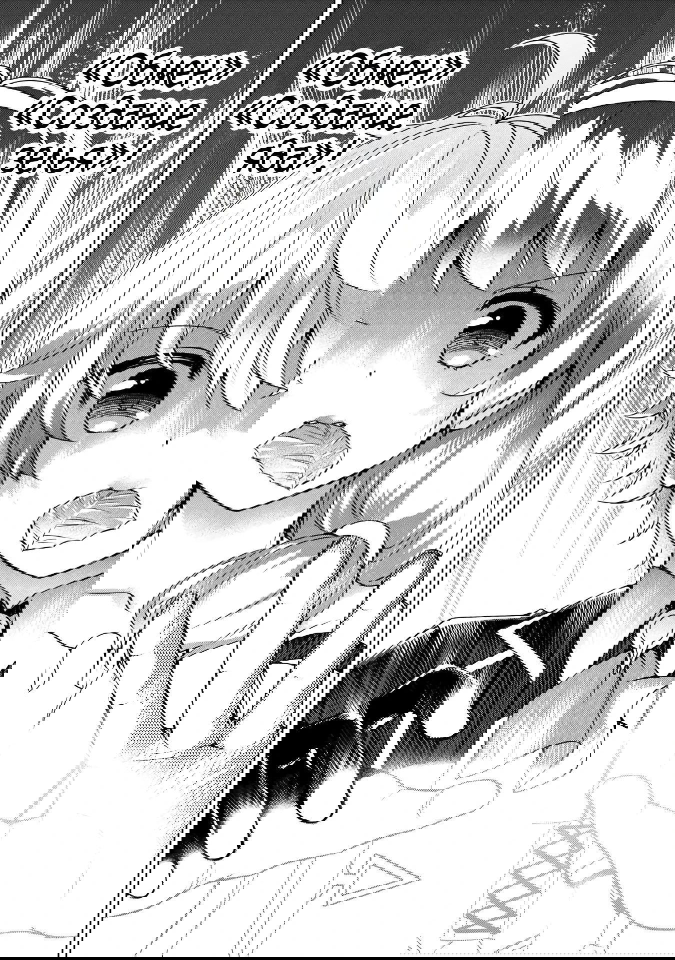 Манга Алхимик с «неблагоприятными» навыками, исследующий пограничье - Глава 24.1 Страница 16