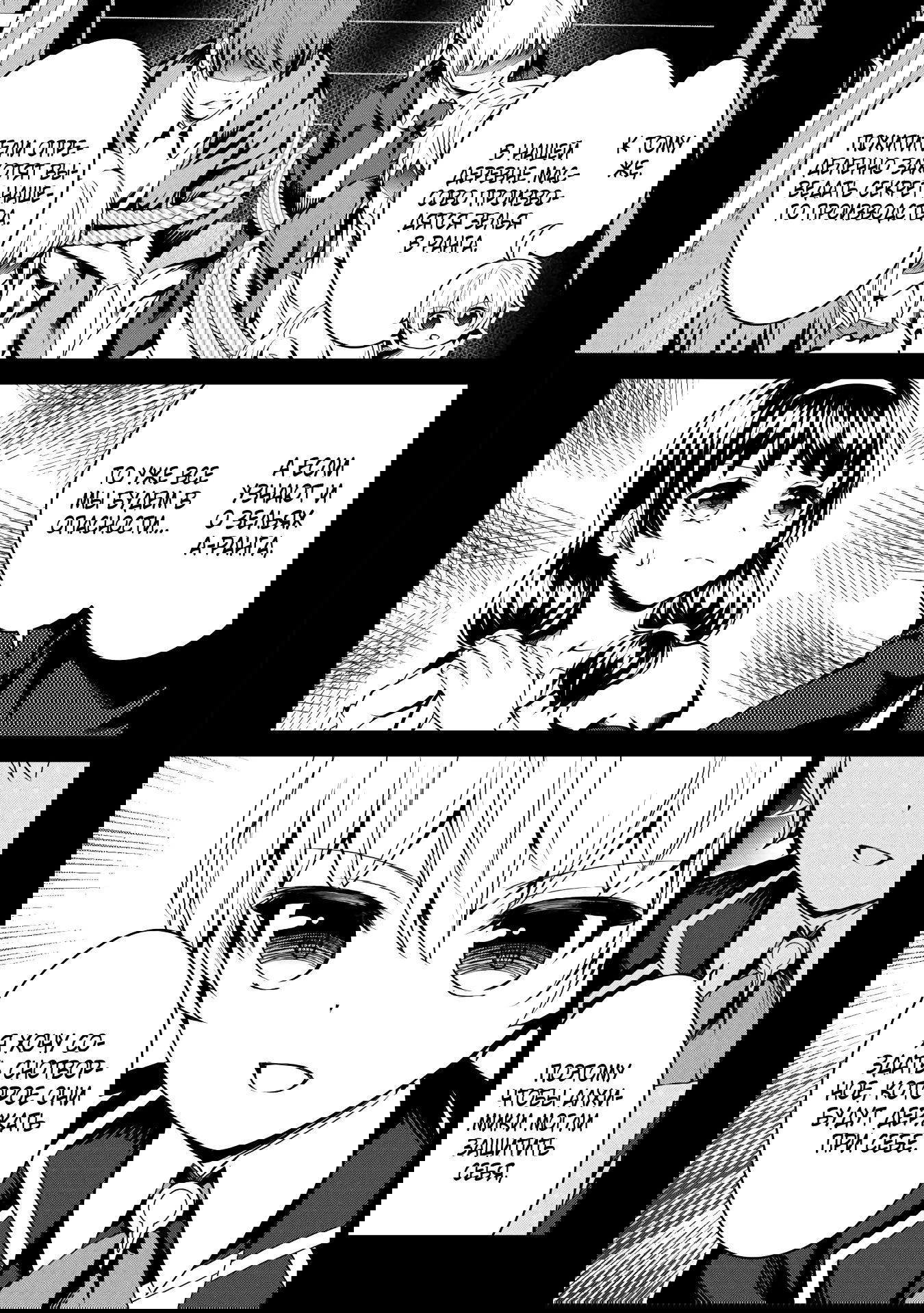 Манга Алхимик с «неблагоприятными» навыками, исследующий пограничье - Глава 24.1 Страница 3