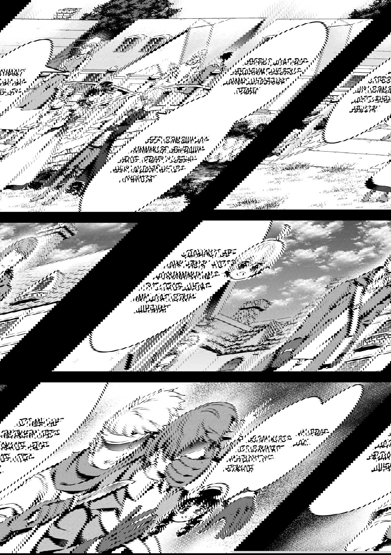 Манга Алхимик с «неблагоприятными» навыками, исследующий пограничье - Глава 24.1 Страница 2