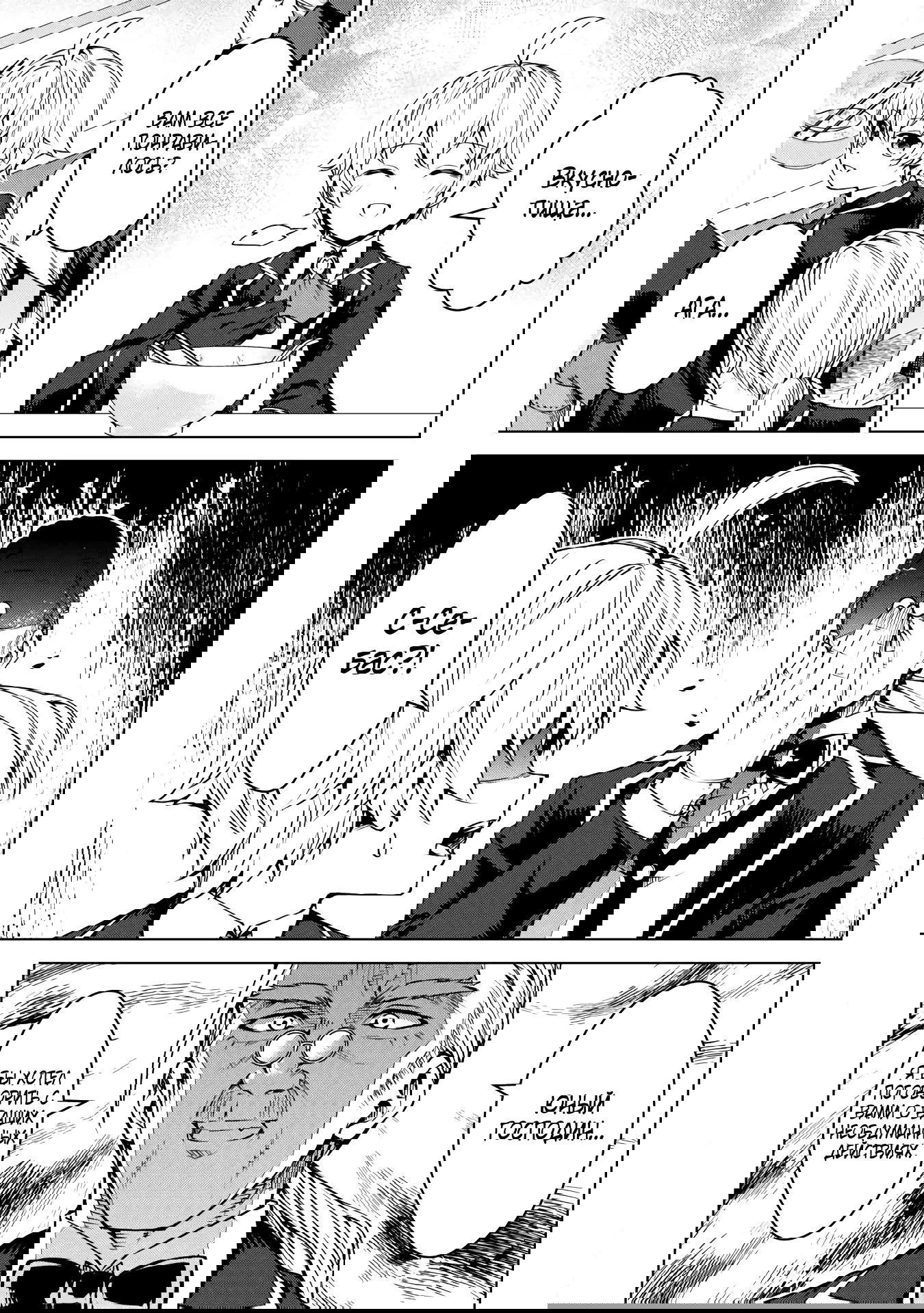 Манга Алхимик с «неблагоприятными» навыками, исследующий пограничье - Глава 23.2 Страница 13