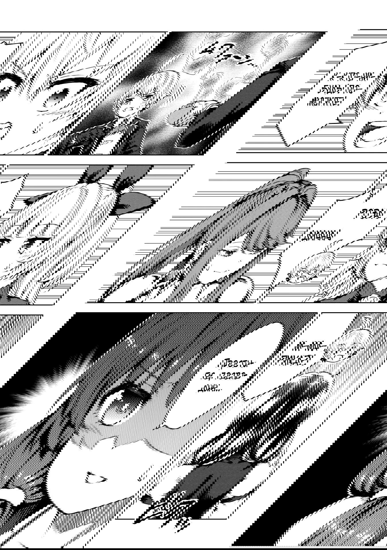 Манга Алхимик с «неблагоприятными» навыками, исследующий пограничье - Глава 23.2 Страница 15