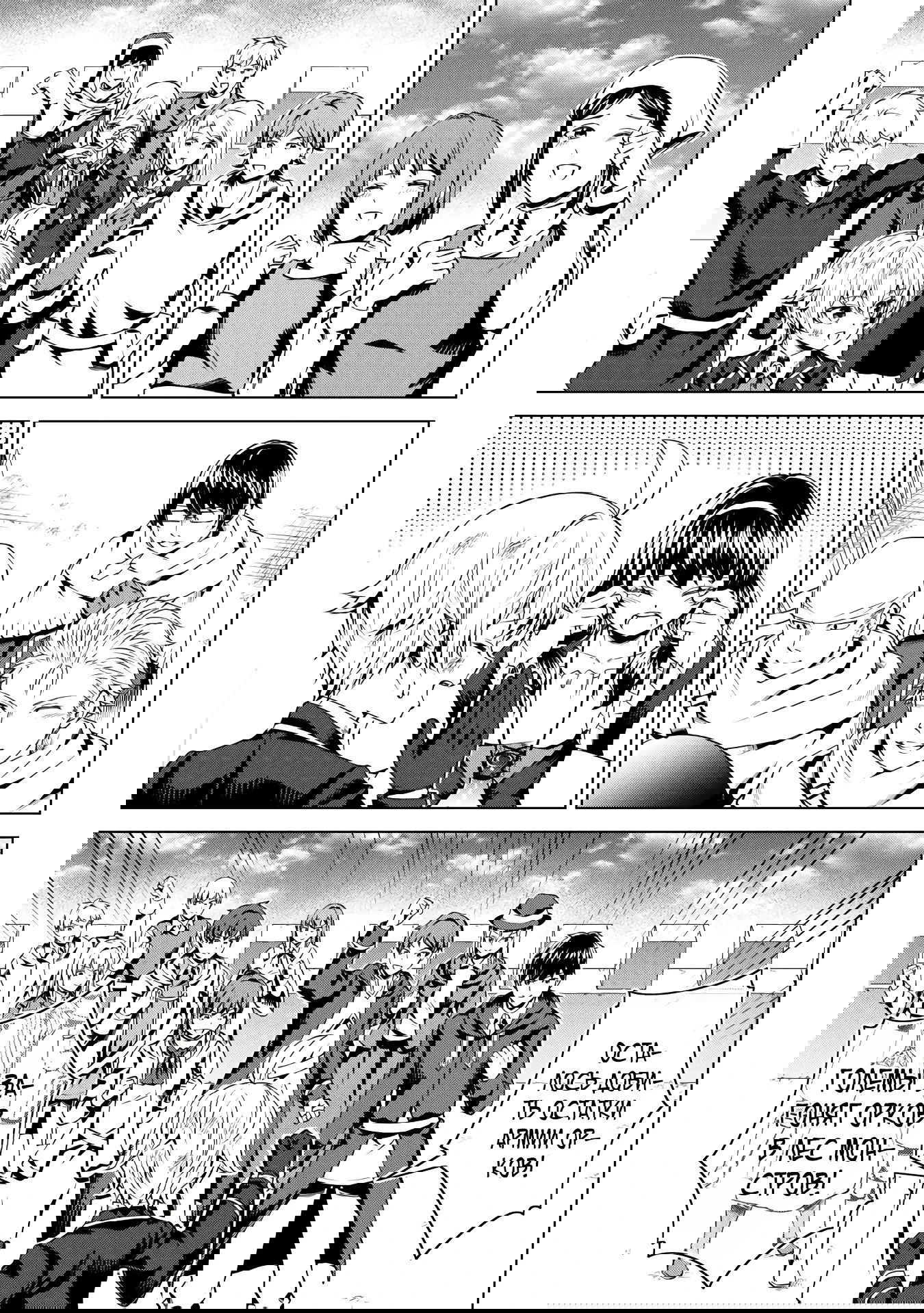 Манга Алхимик с «неблагоприятными» навыками, исследующий пограничье - Глава 23.1 Страница 11