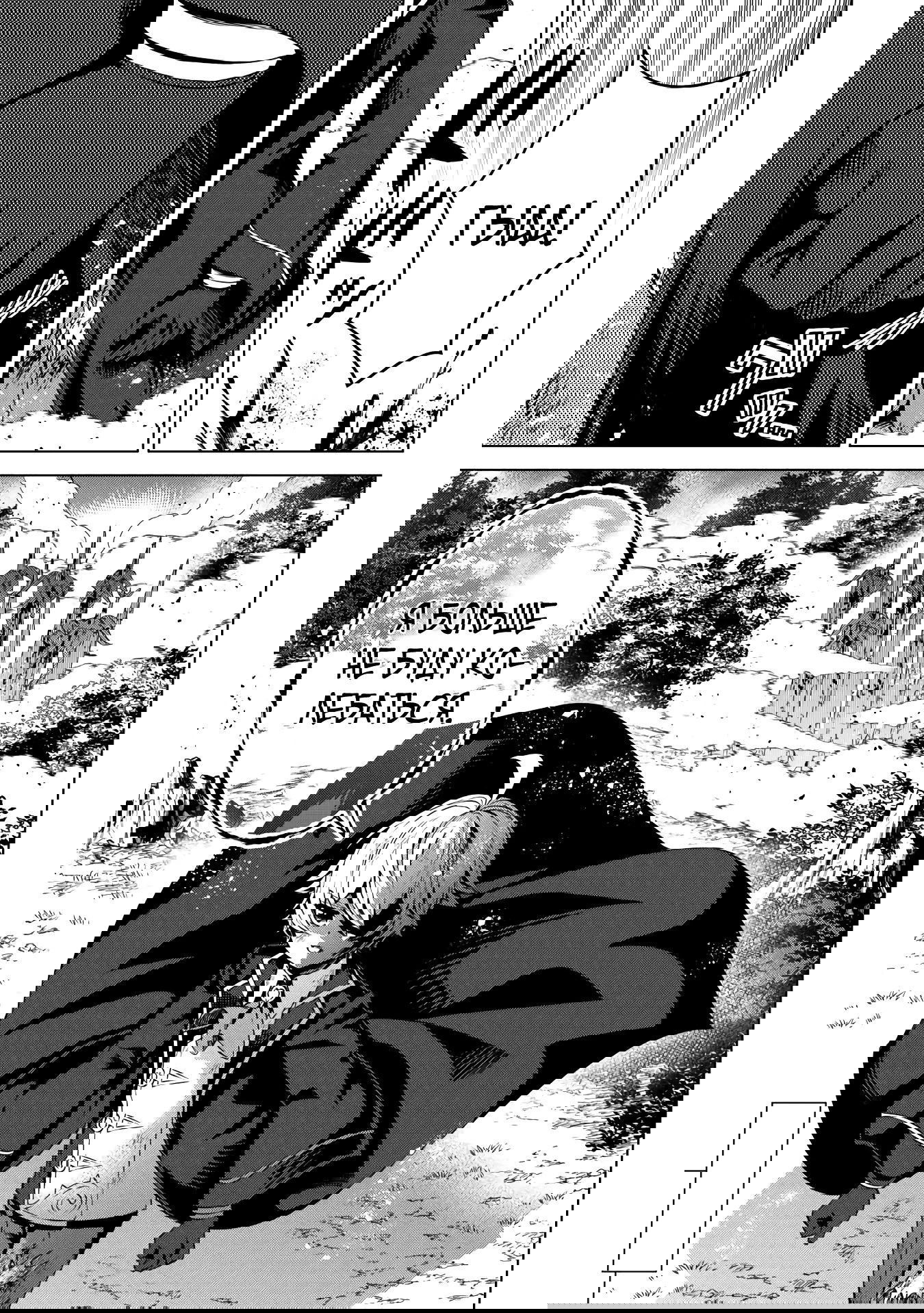 Манга Алхимик с «неблагоприятными» навыками, исследующий пограничье - Глава 23.1 Страница 7