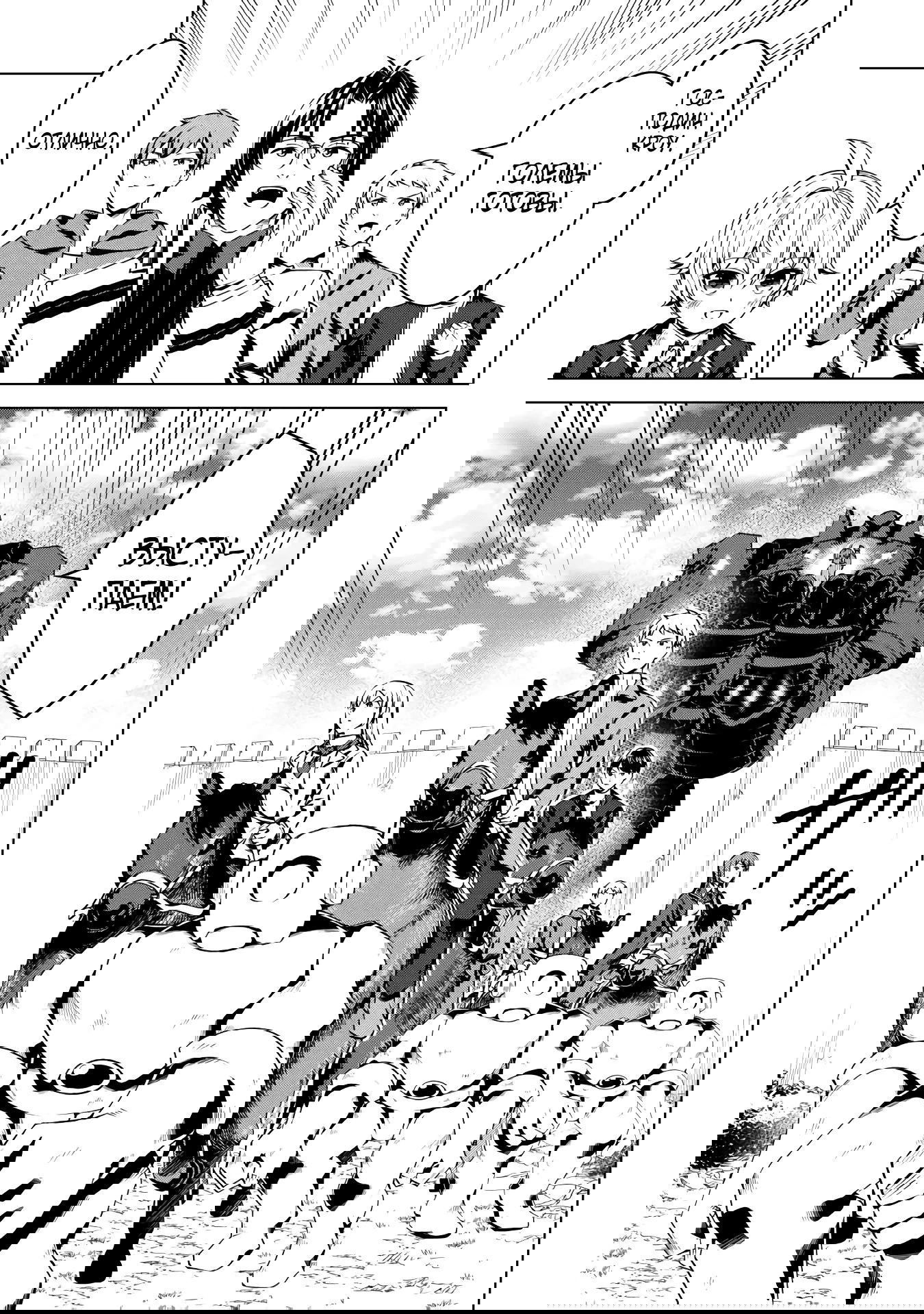 Манга Алхимик с «неблагоприятными» навыками, исследующий пограничье - Глава 23.1 Страница 13