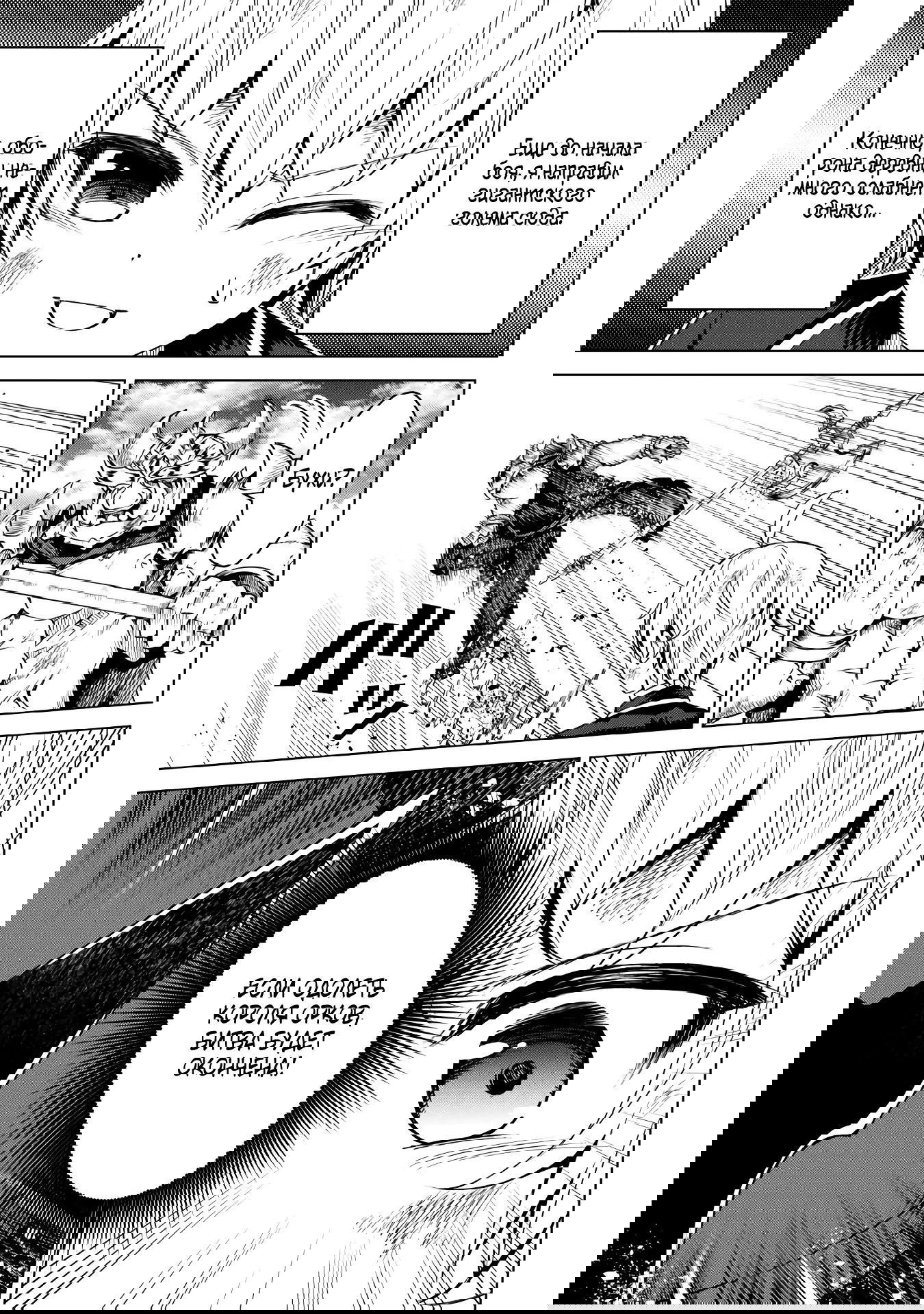 Манга Алхимик с «неблагоприятными» навыками, исследующий пограничье - Глава 22.2 Страница 8