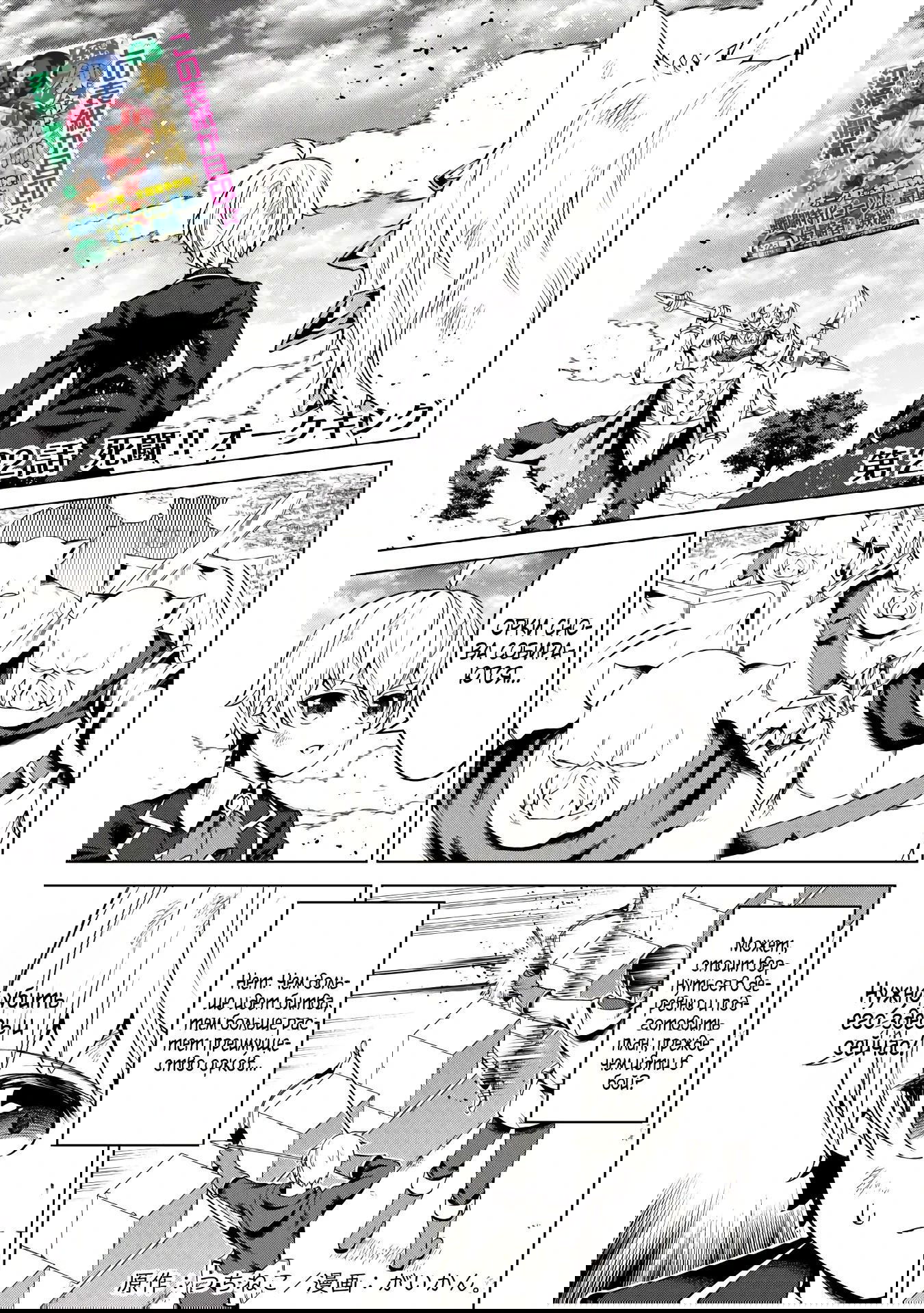 Манга Алхимик с «неблагоприятными» навыками, исследующий пограничье - Глава 22.1 Страница 1