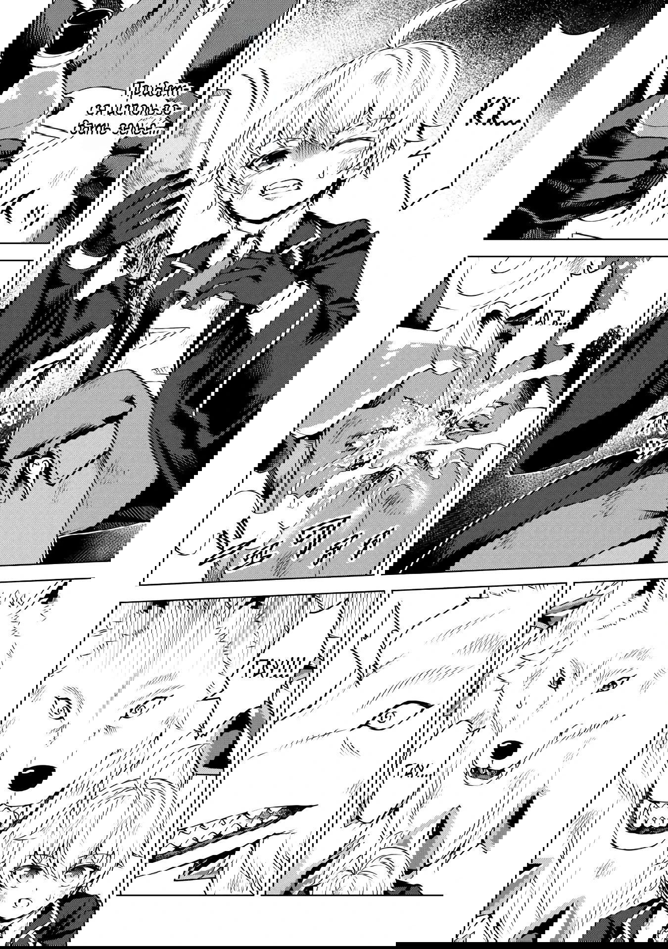 Манга Алхимик с «неблагоприятными» навыками, исследующий пограничье - Глава 22.1 Страница 12