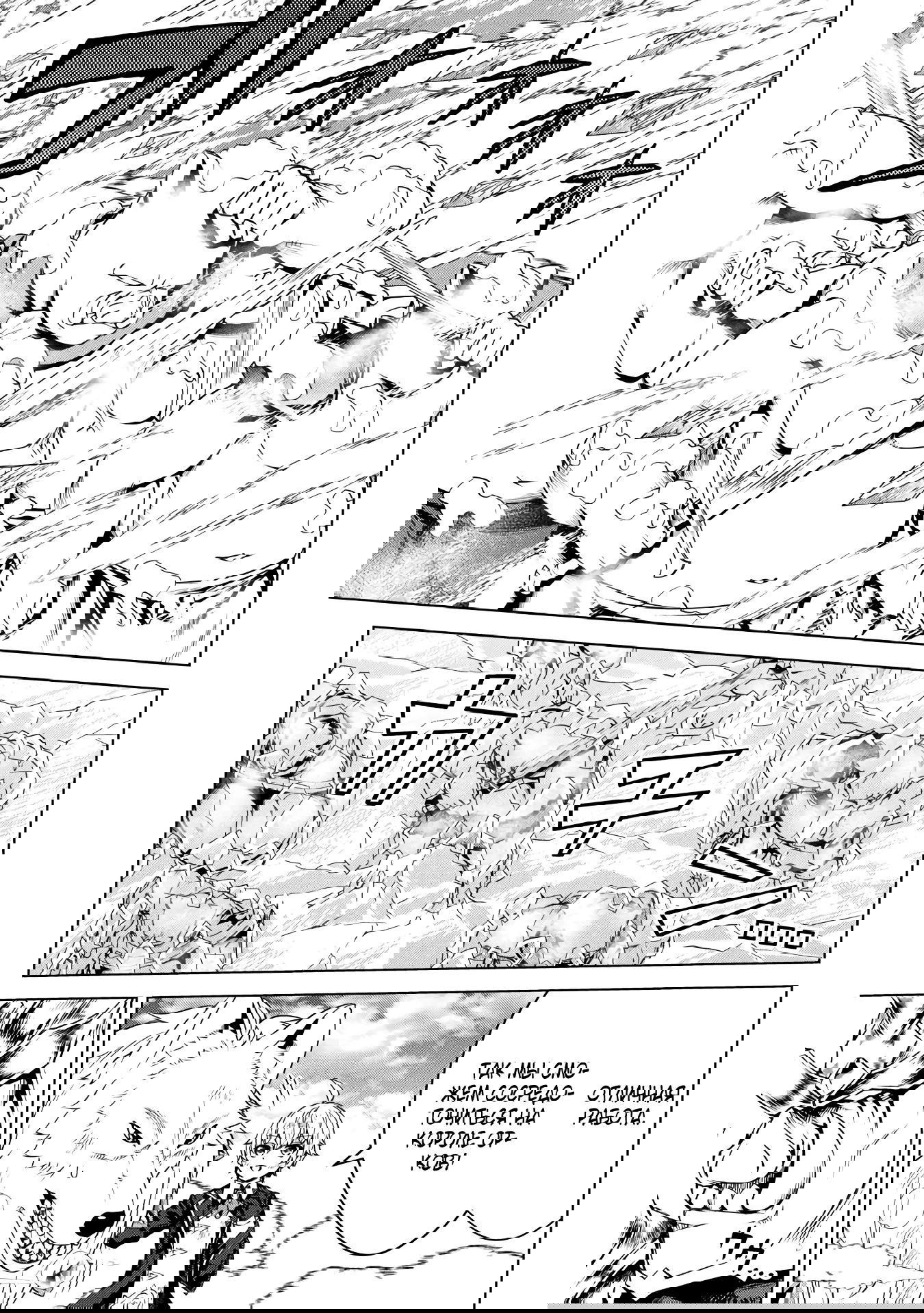 Манга Алхимик с «неблагоприятными» навыками, исследующий пограничье - Глава 22.1 Страница 3