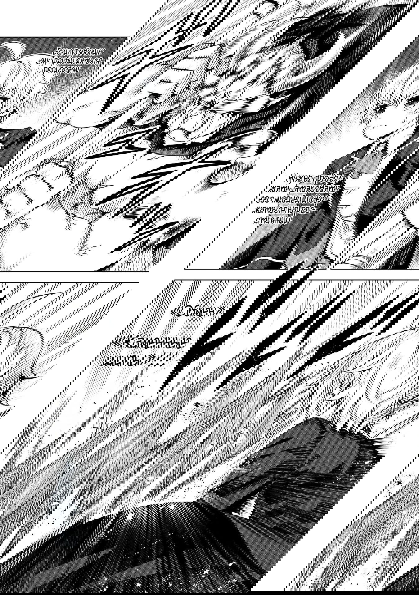 Манга Алхимик с «неблагоприятными» навыками, исследующий пограничье - Глава 22.1 Страница 4