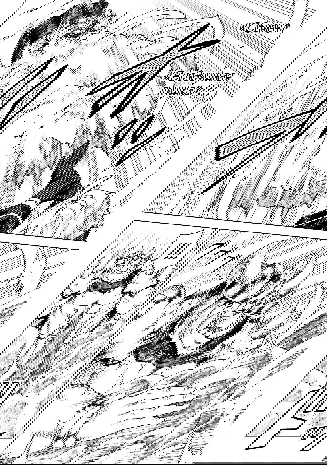 Манга Алхимик с «неблагоприятными» навыками, исследующий пограничье - Глава 22.1 Страница 6