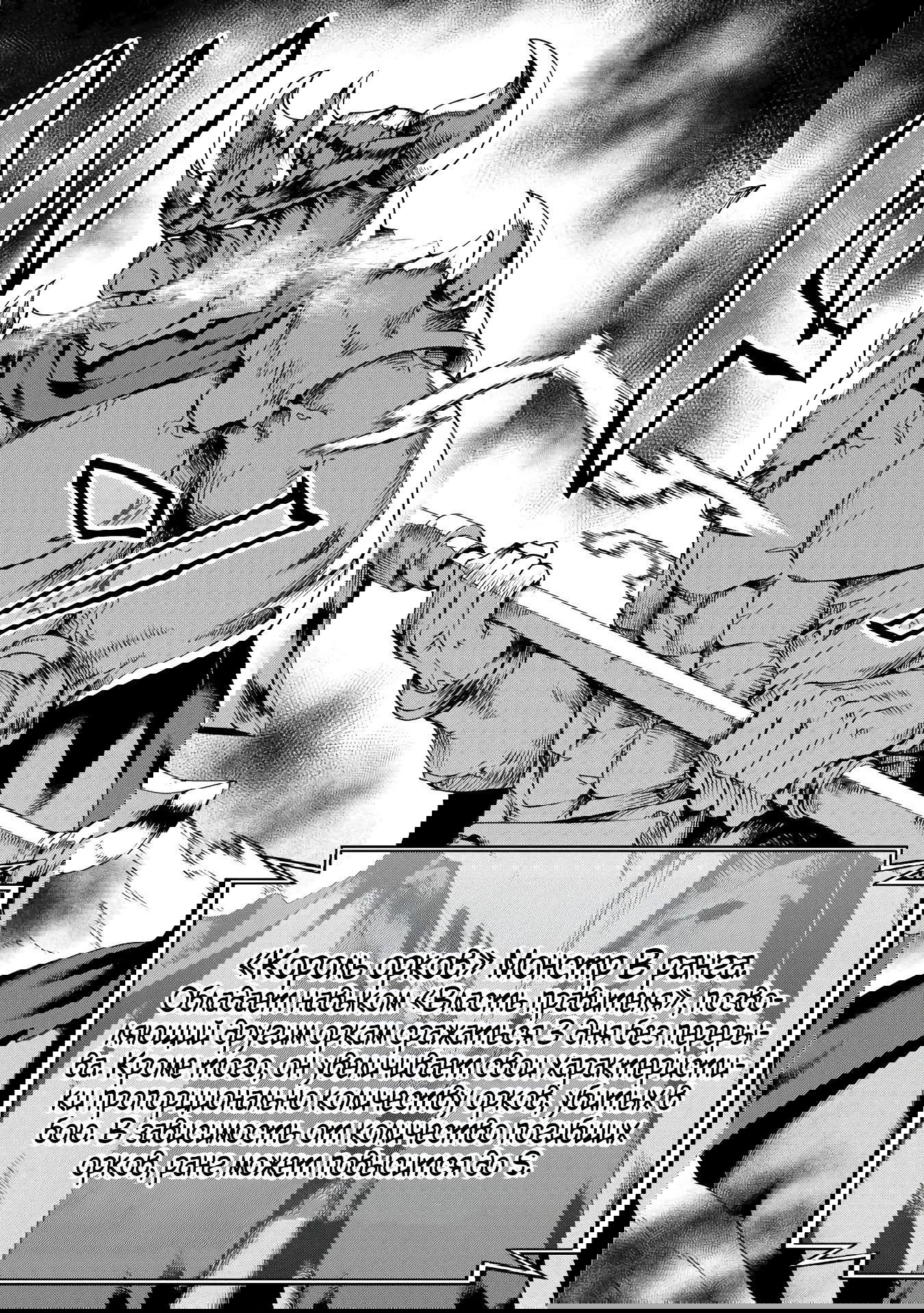 Манга Алхимик с «неблагоприятными» навыками, исследующий пограничье - Глава 21.2 Страница 6