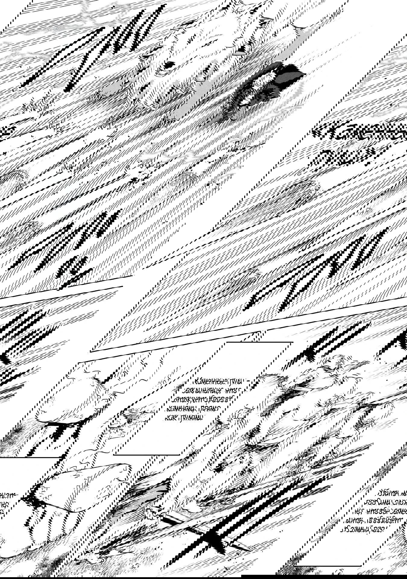 Манга Алхимик с «неблагоприятными» навыками, исследующий пограничье - Глава 21.2 Страница 8