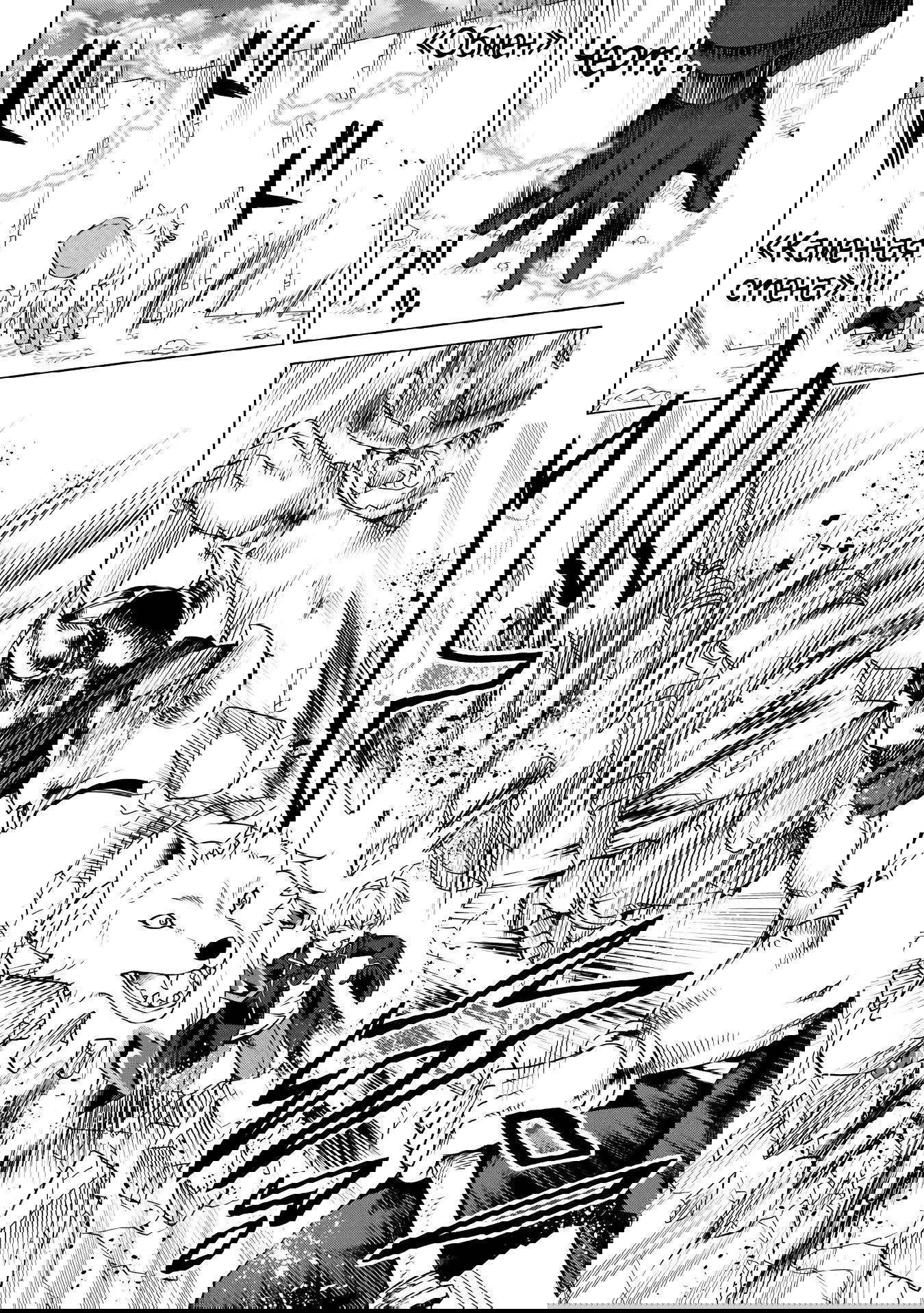 Манга Алхимик с «неблагоприятными» навыками, исследующий пограничье - Глава 21.2 Страница 10