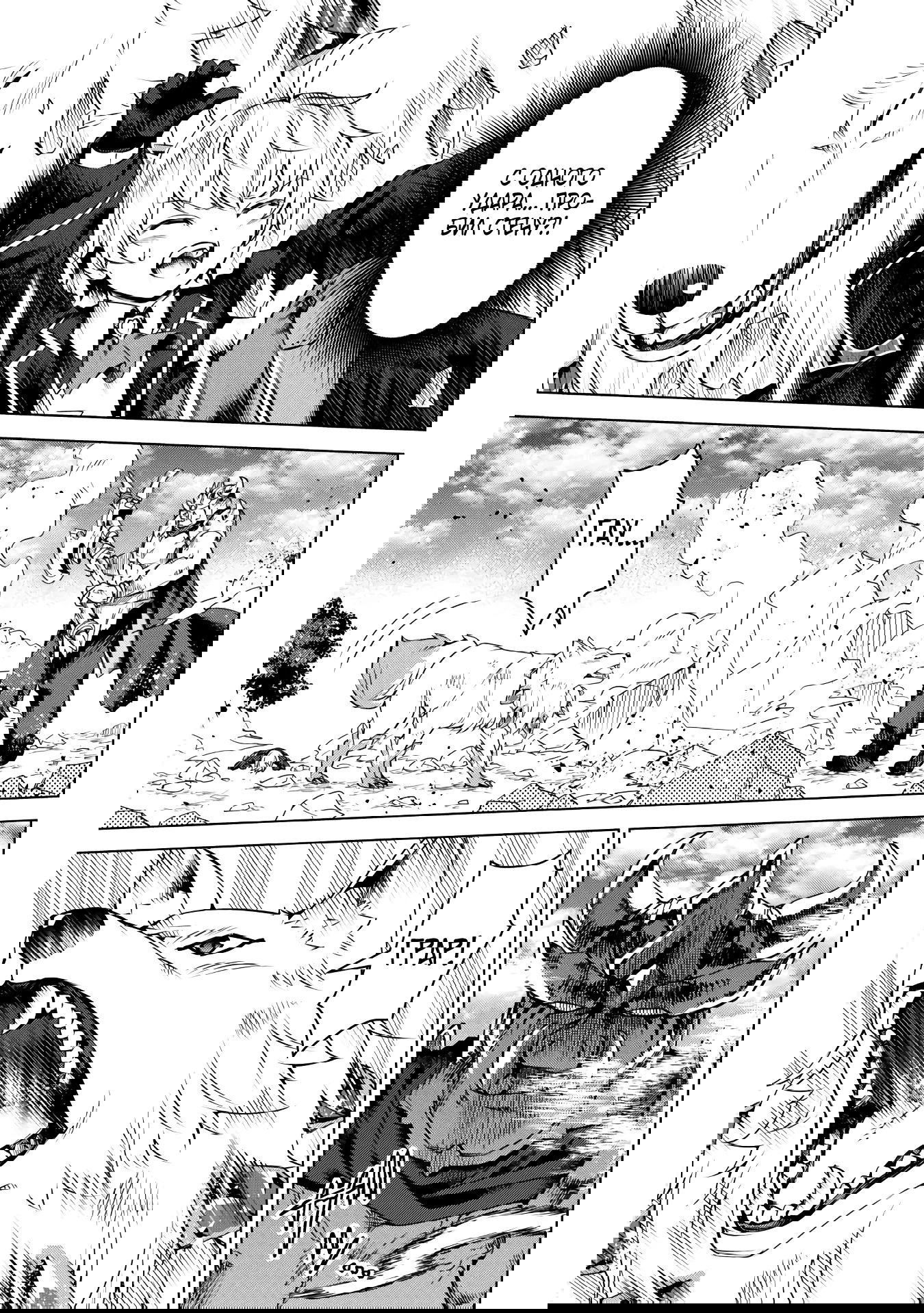 Манга Алхимик с «неблагоприятными» навыками, исследующий пограничье - Глава 21.2 Страница 11