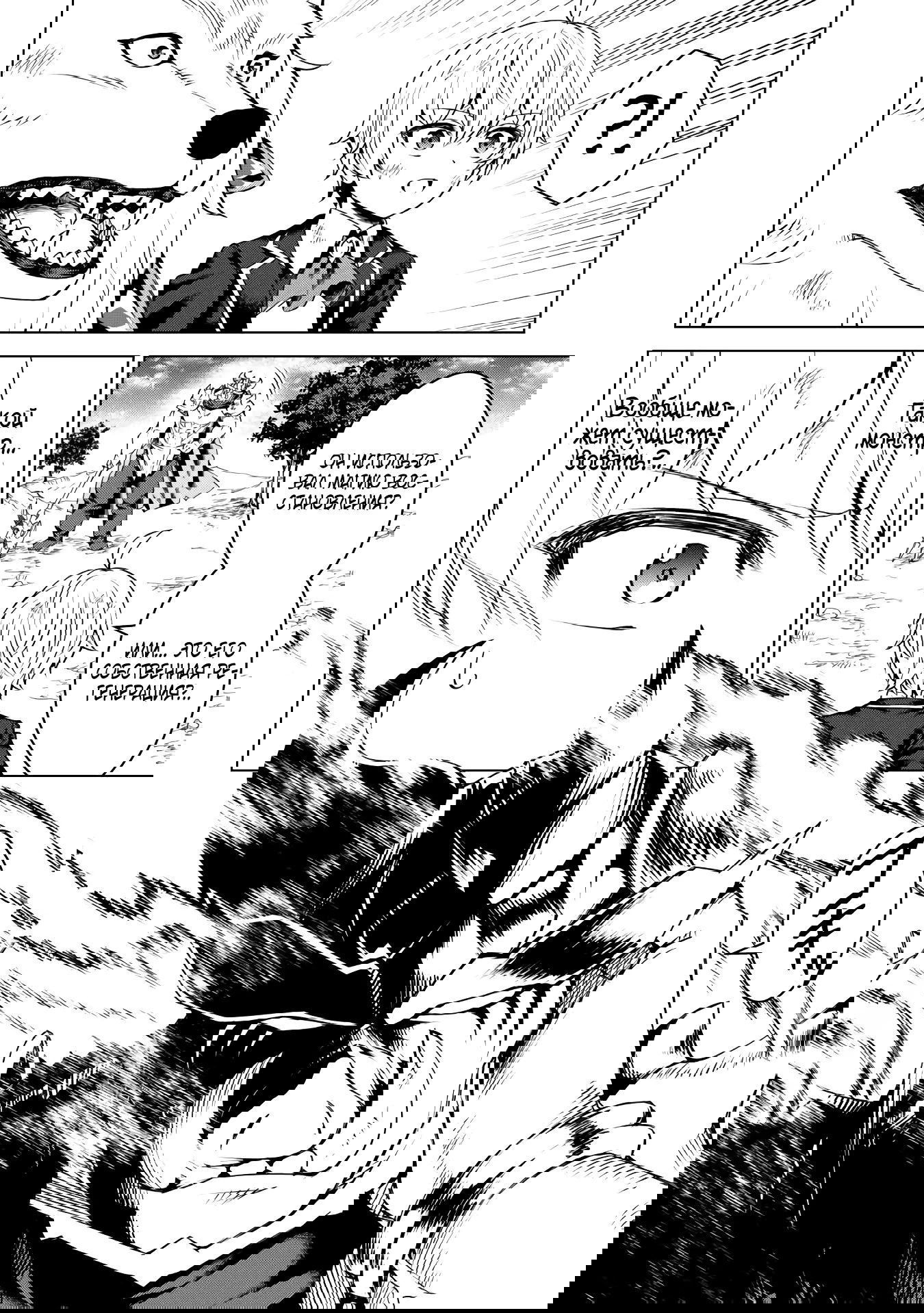 Манга Алхимик с «неблагоприятными» навыками, исследующий пограничье - Глава 21.2 Страница 14