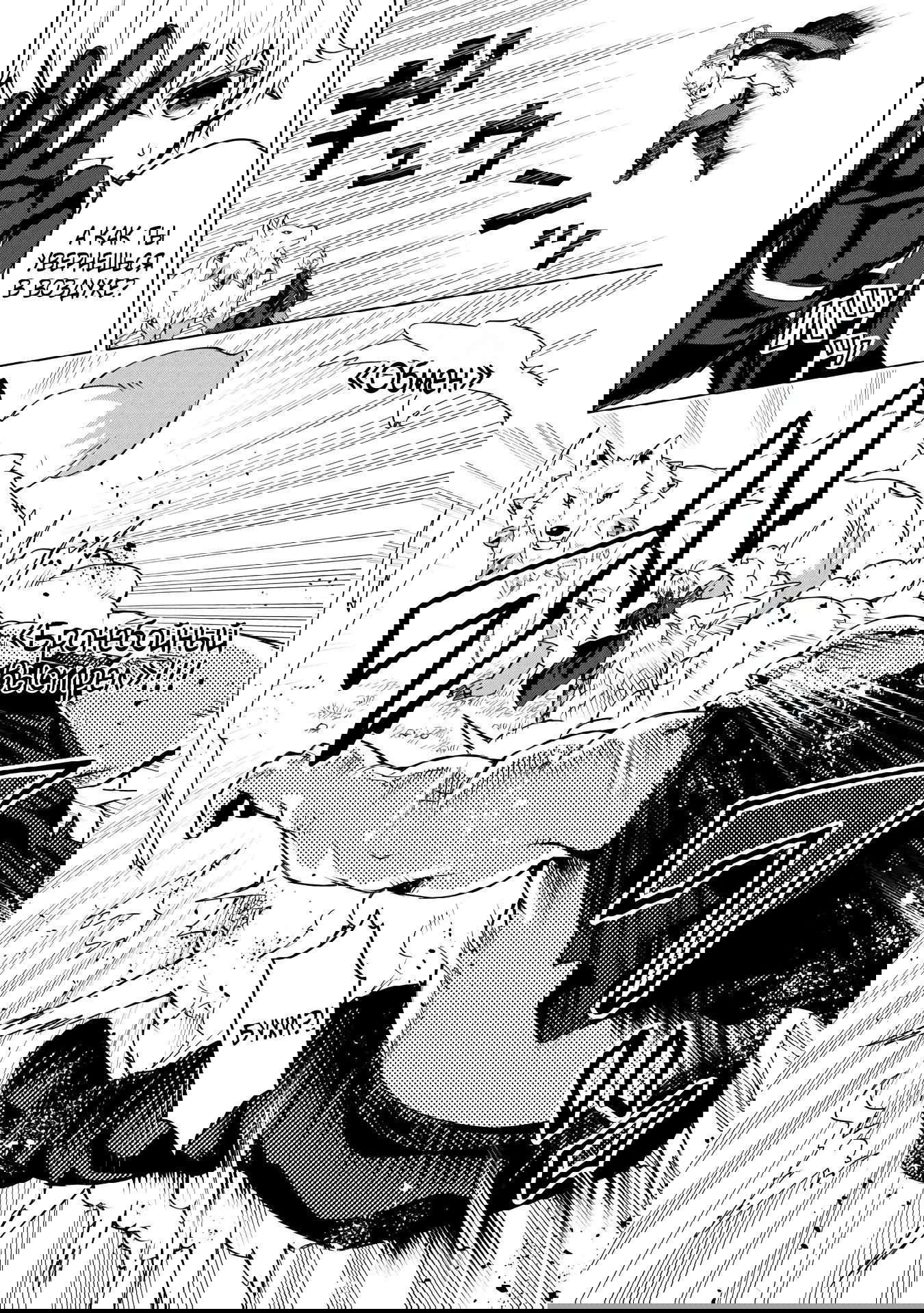 Манга Алхимик с «неблагоприятными» навыками, исследующий пограничье - Глава 21.2 Страница 2