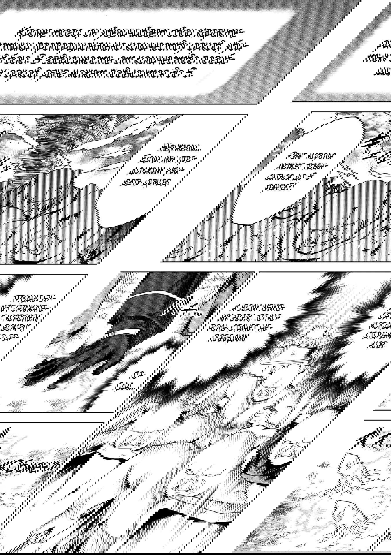 Манга Алхимик с «неблагоприятными» навыками, исследующий пограничье - Глава 21.2 Страница 7