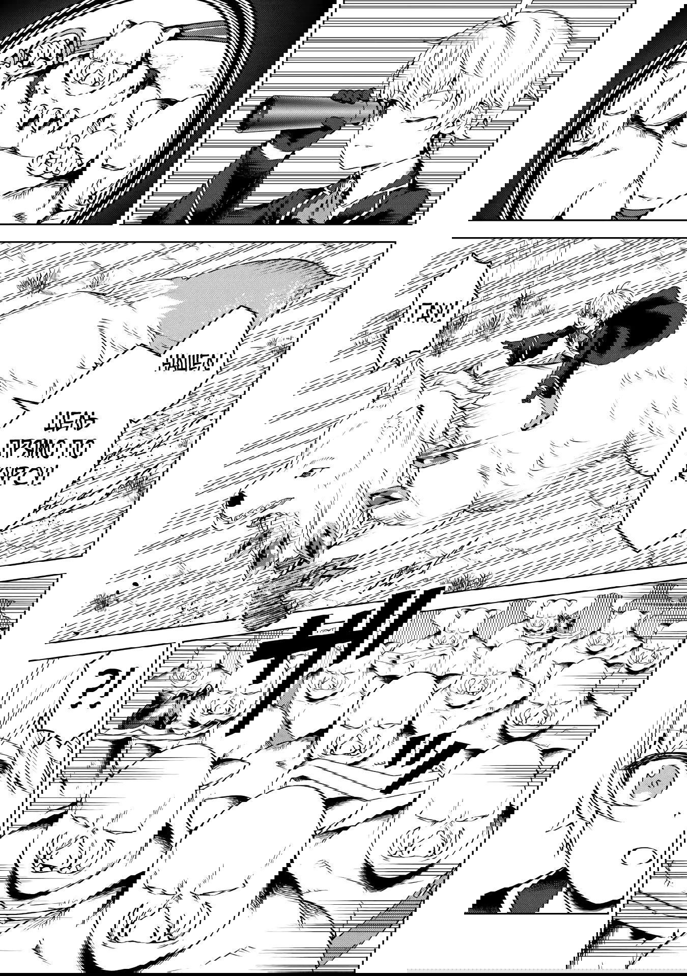 Манга Алхимик с «неблагоприятными» навыками, исследующий пограничье - Глава 21.1 Страница 9