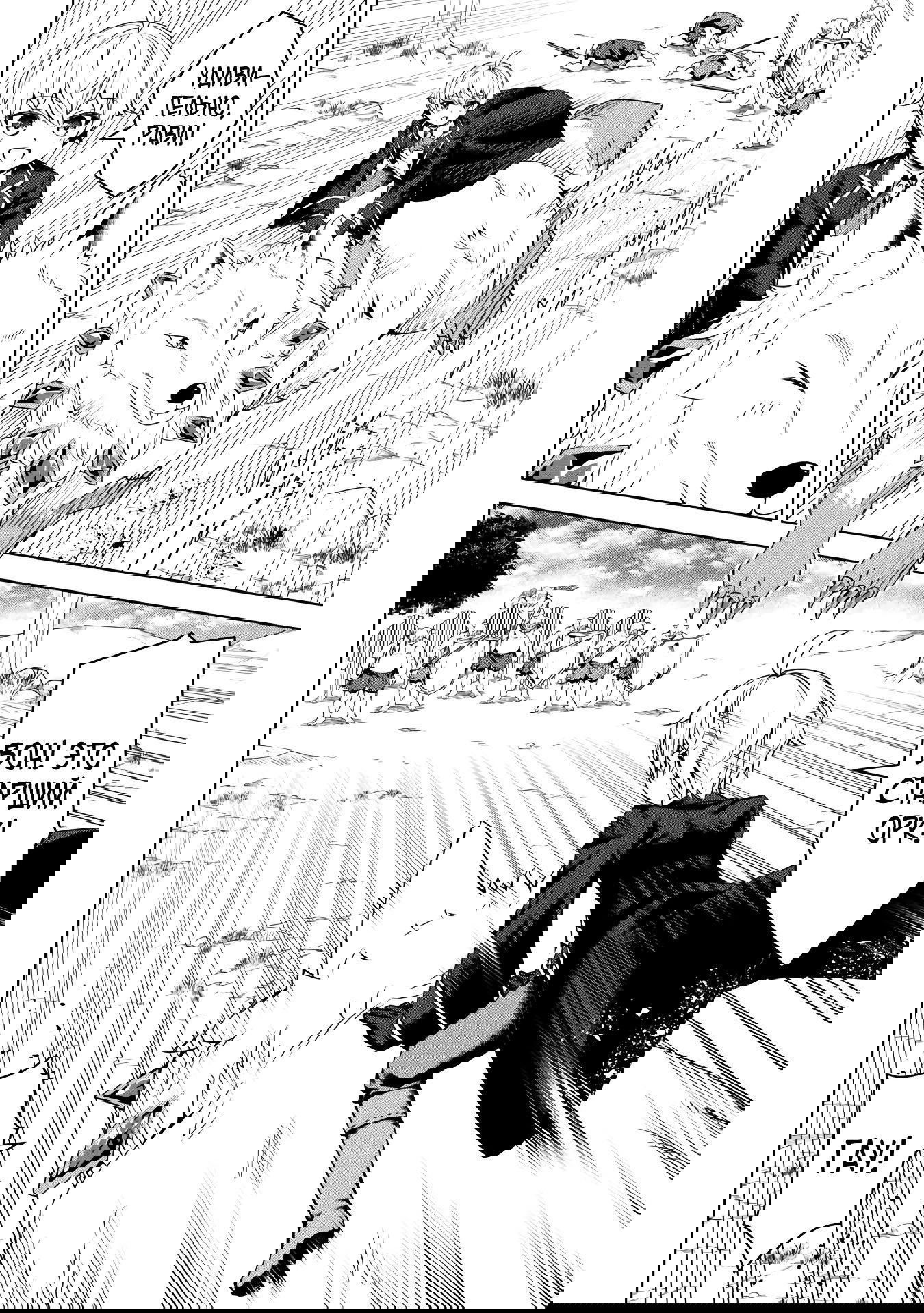 Манга Алхимик с «неблагоприятными» навыками, исследующий пограничье - Глава 21.1 Страница 12