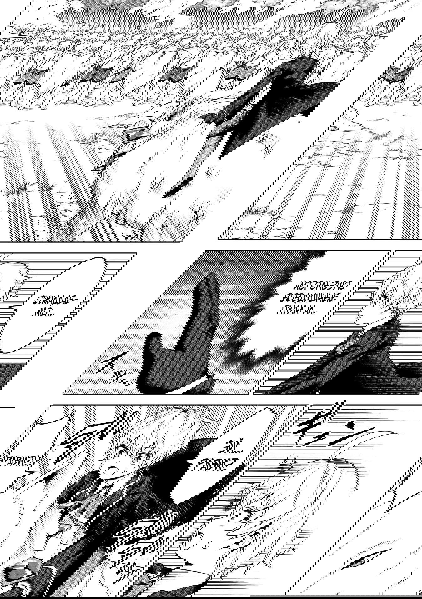 Манга Алхимик с «неблагоприятными» навыками, исследующий пограничье - Глава 21.1 Страница 10