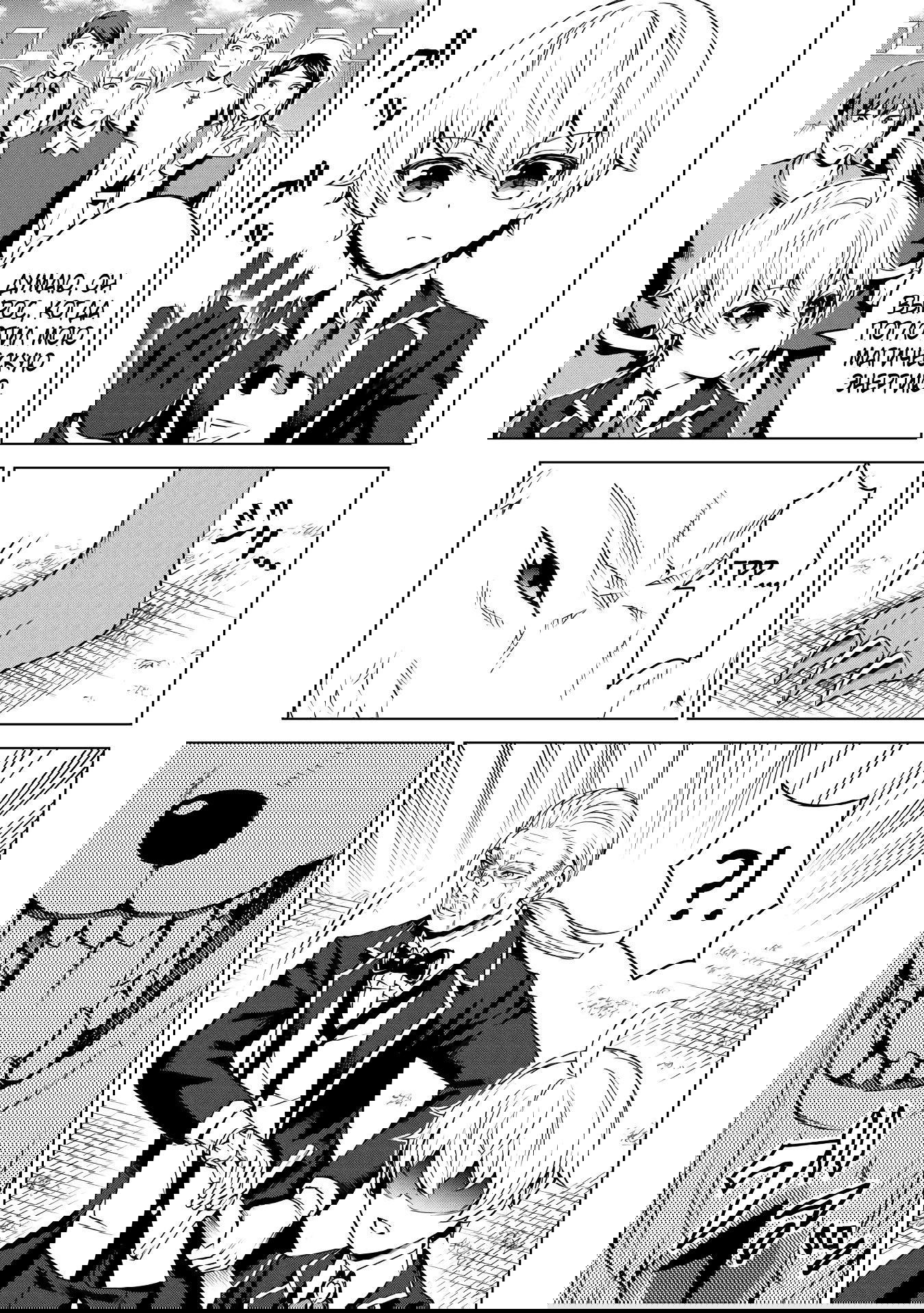 Манга Алхимик с «неблагоприятными» навыками, исследующий пограничье - Глава 21.1 Страница 3