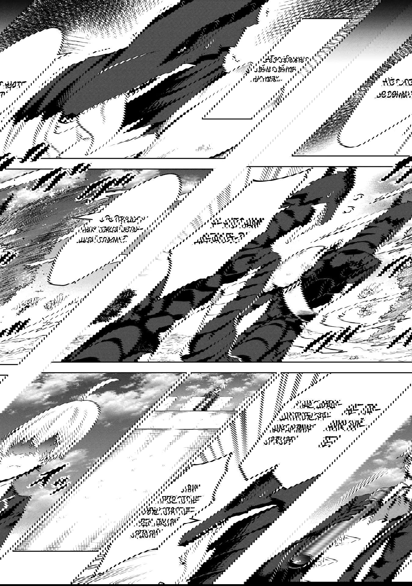 Манга Алхимик с «неблагоприятными» навыками, исследующий пограничье - Глава 20 Страница 7