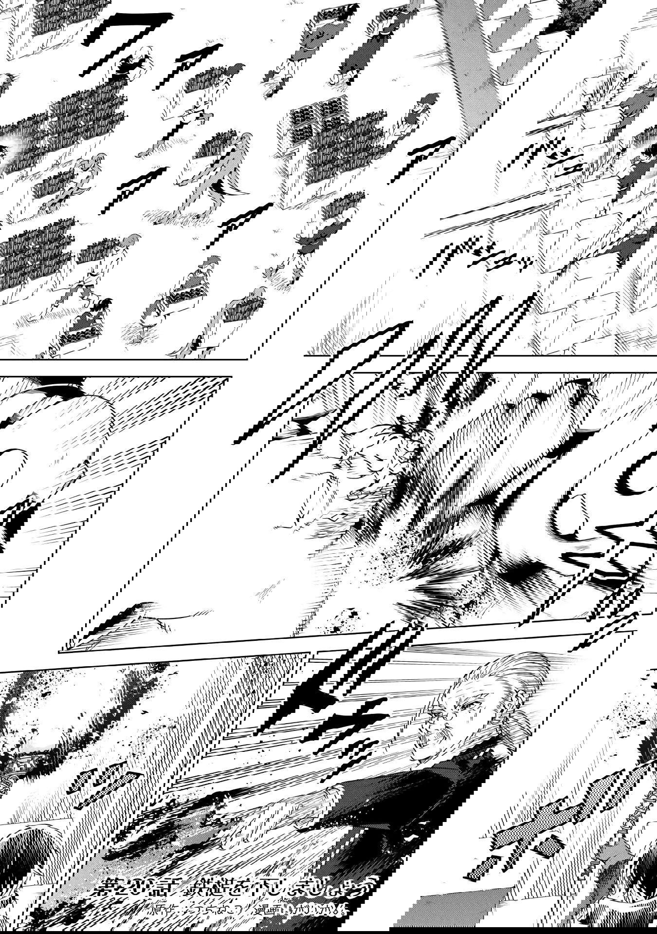 Манга Алхимик с «неблагоприятными» навыками, исследующий пограничье - Глава 20 Страница 1