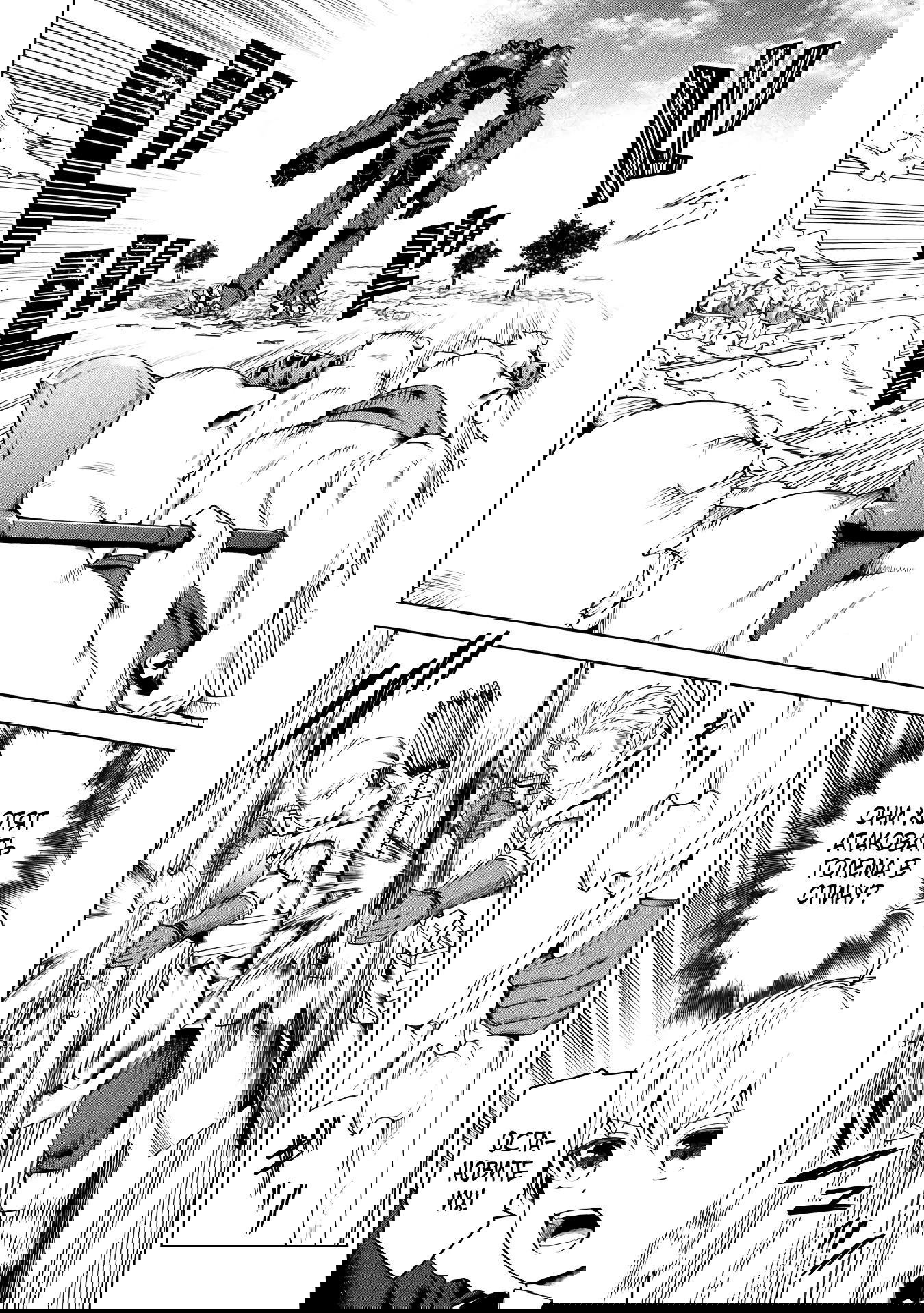 Манга Алхимик с «неблагоприятными» навыками, исследующий пограничье - Глава 19.2 Страница 3