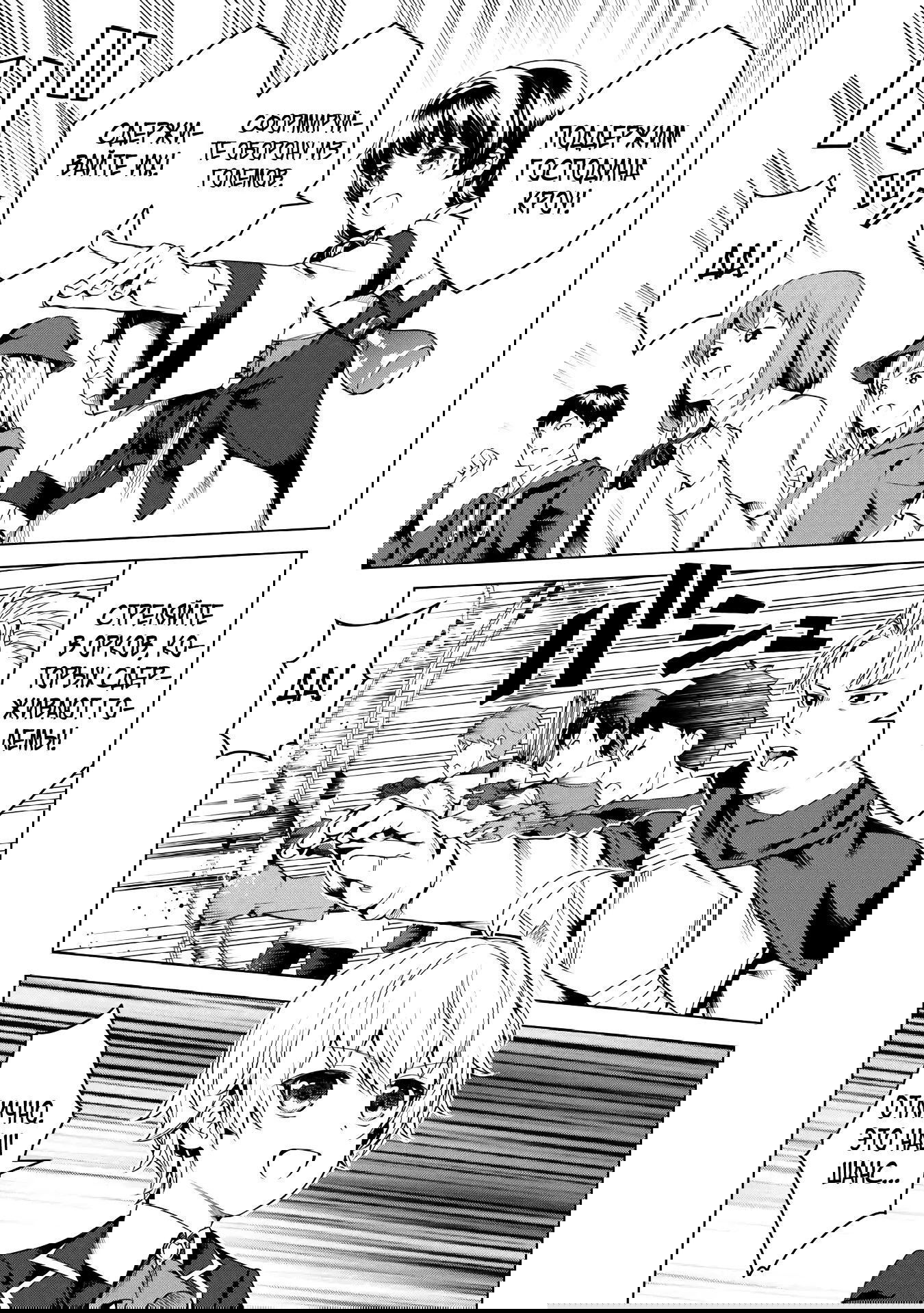 Манга Алхимик с «неблагоприятными» навыками, исследующий пограничье - Глава 19.2 Страница 13