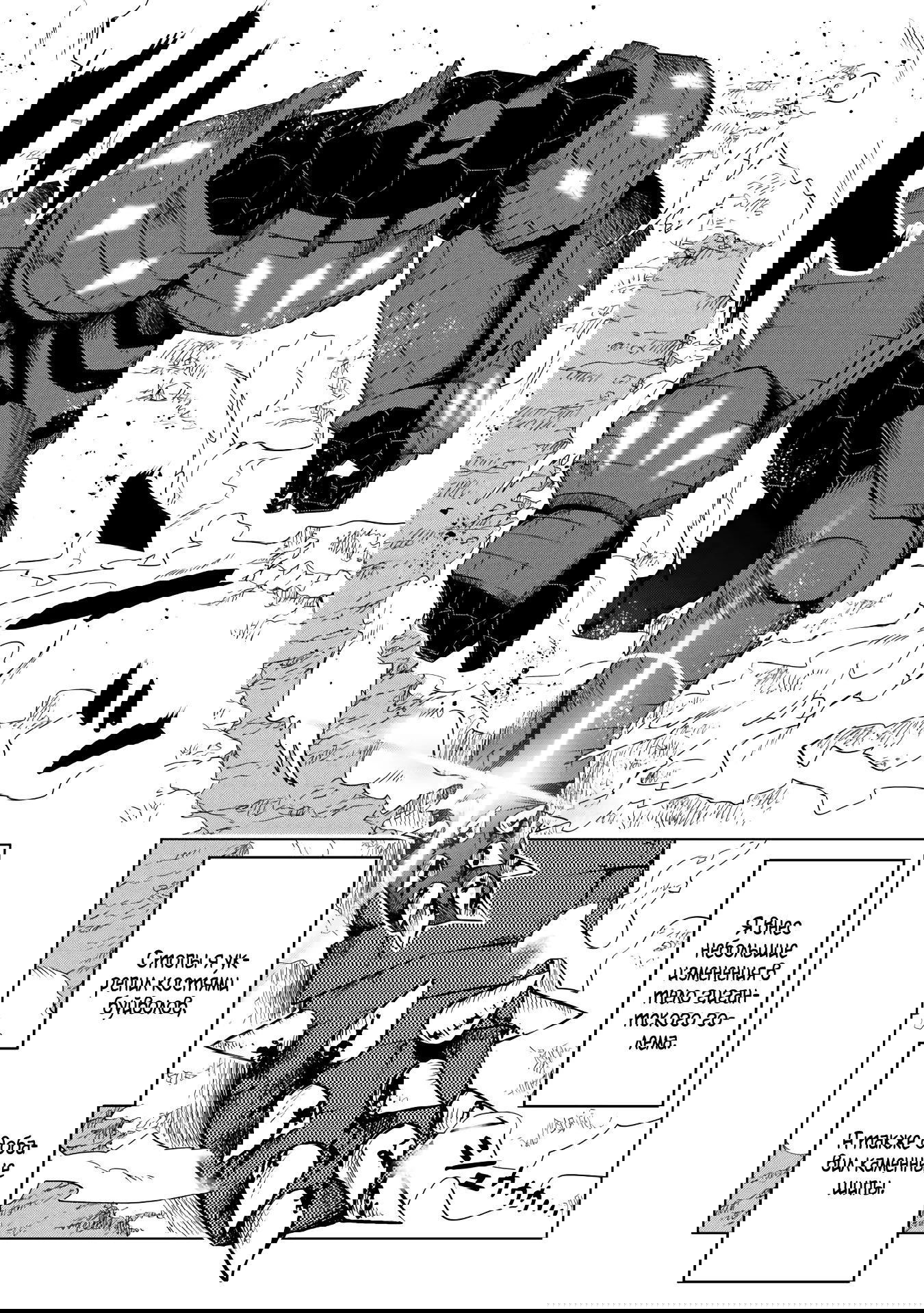 Манга Алхимик с «неблагоприятными» навыками, исследующий пограничье - Глава 19.2 Страница 1