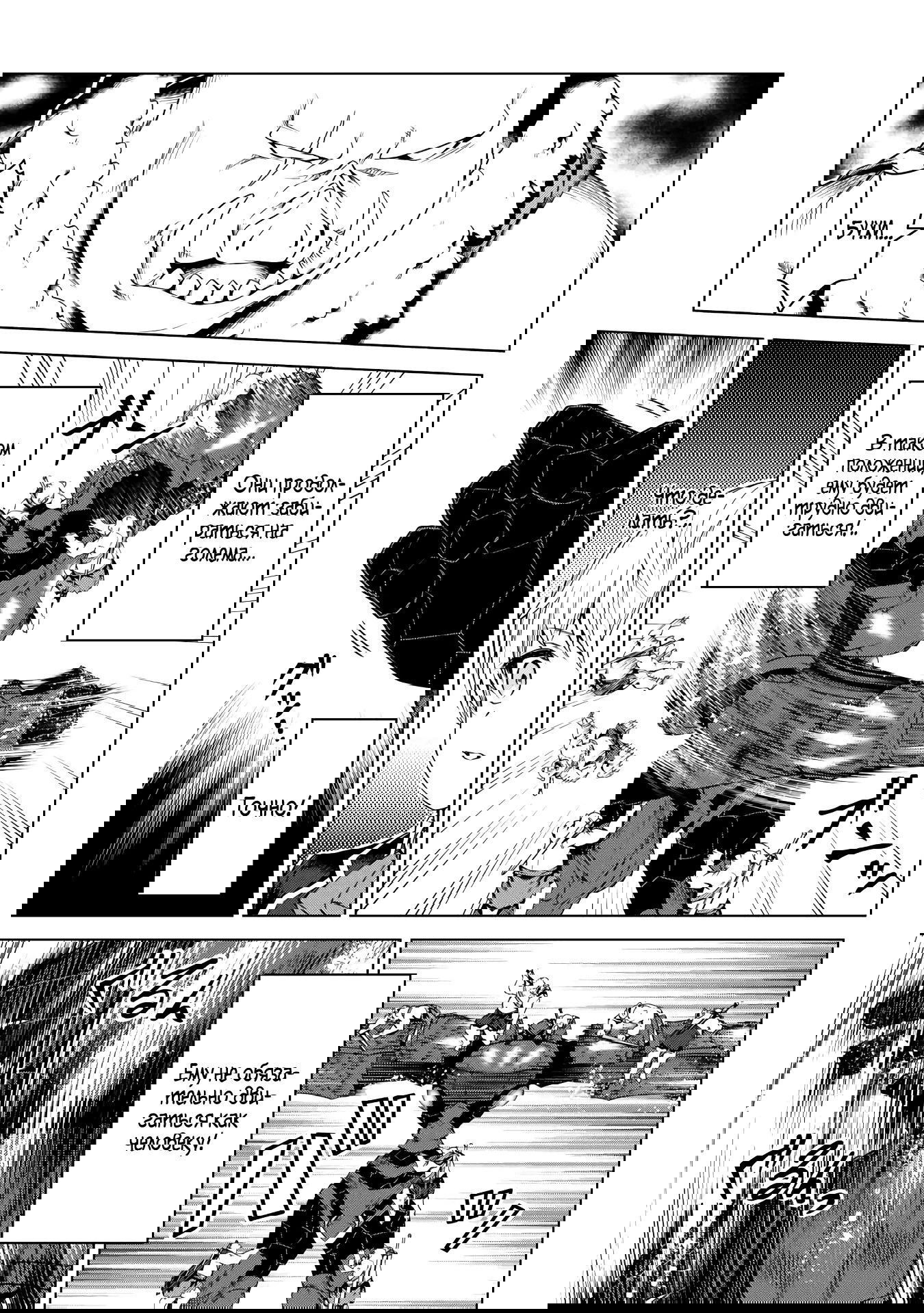 Манга Алхимик с «неблагоприятными» навыками, исследующий пограничье - Глава 19.2 Страница 10