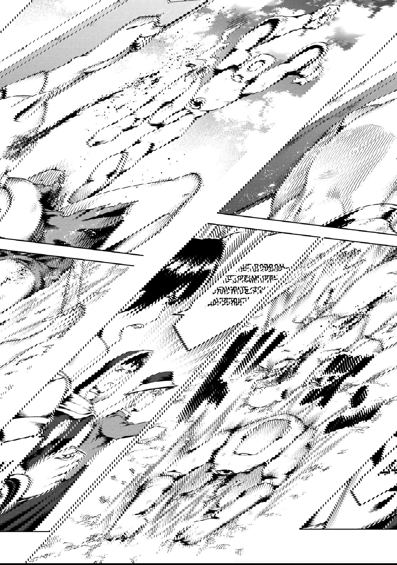 Манга Алхимик с «неблагоприятными» навыками, исследующий пограничье - Глава 19.2 Страница 5