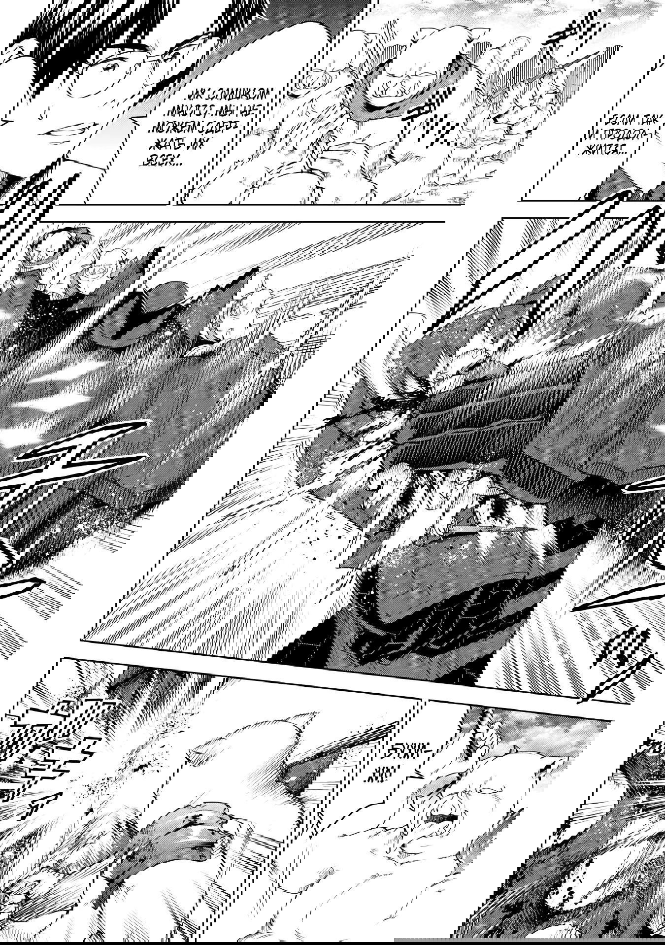 Манга Алхимик с «неблагоприятными» навыками, исследующий пограничье - Глава 19.2 Страница 9