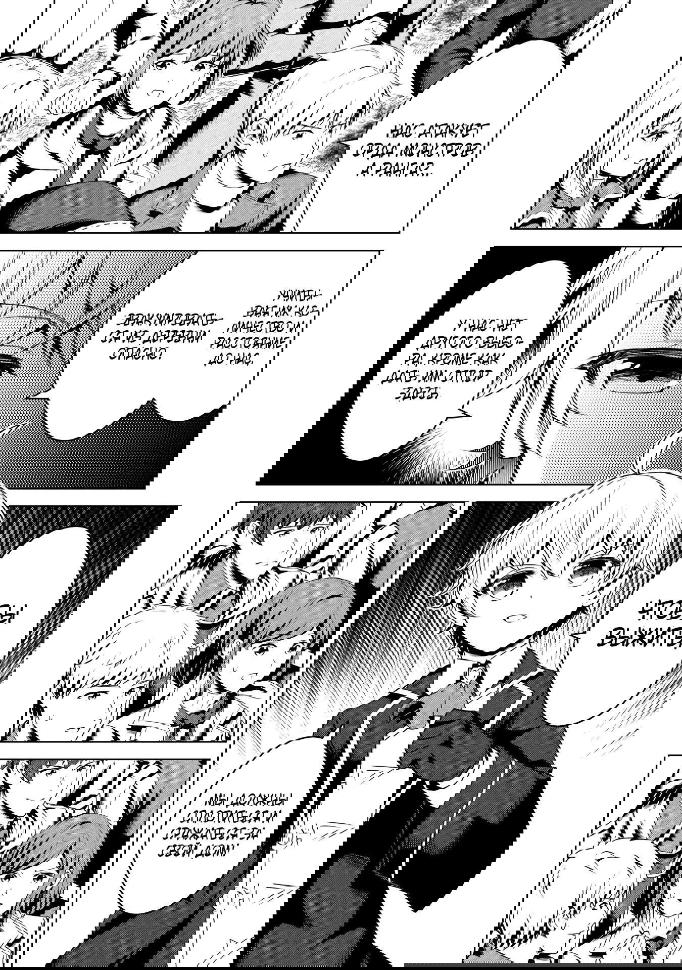 Манга Алхимик с «неблагоприятными» навыками, исследующий пограничье - Глава 19.1 Страница 4