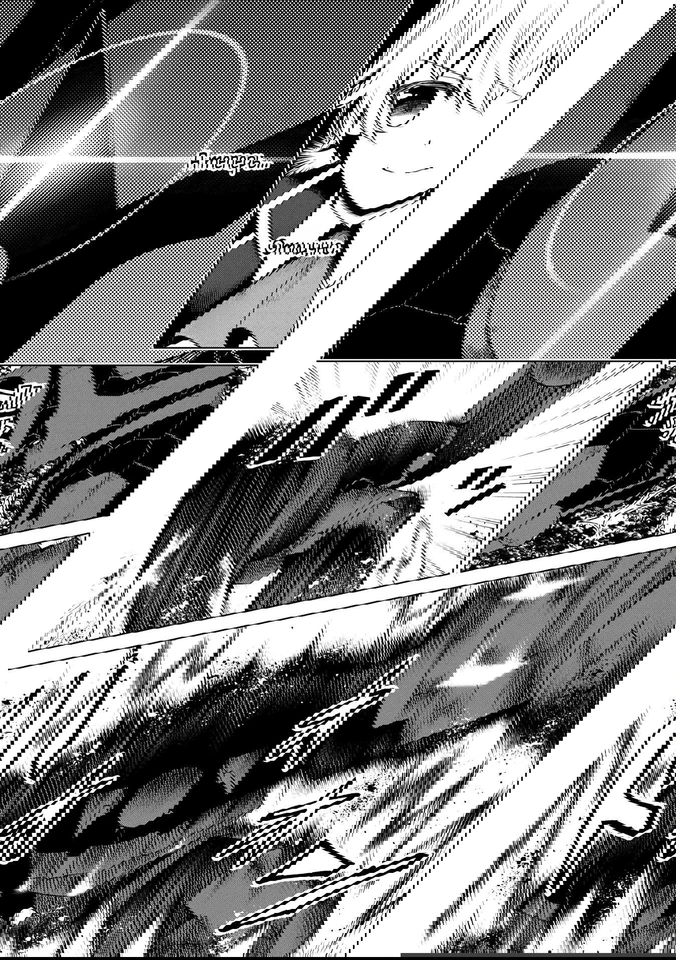 Манга Алхимик с «неблагоприятными» навыками, исследующий пограничье - Глава 19.1 Страница 11