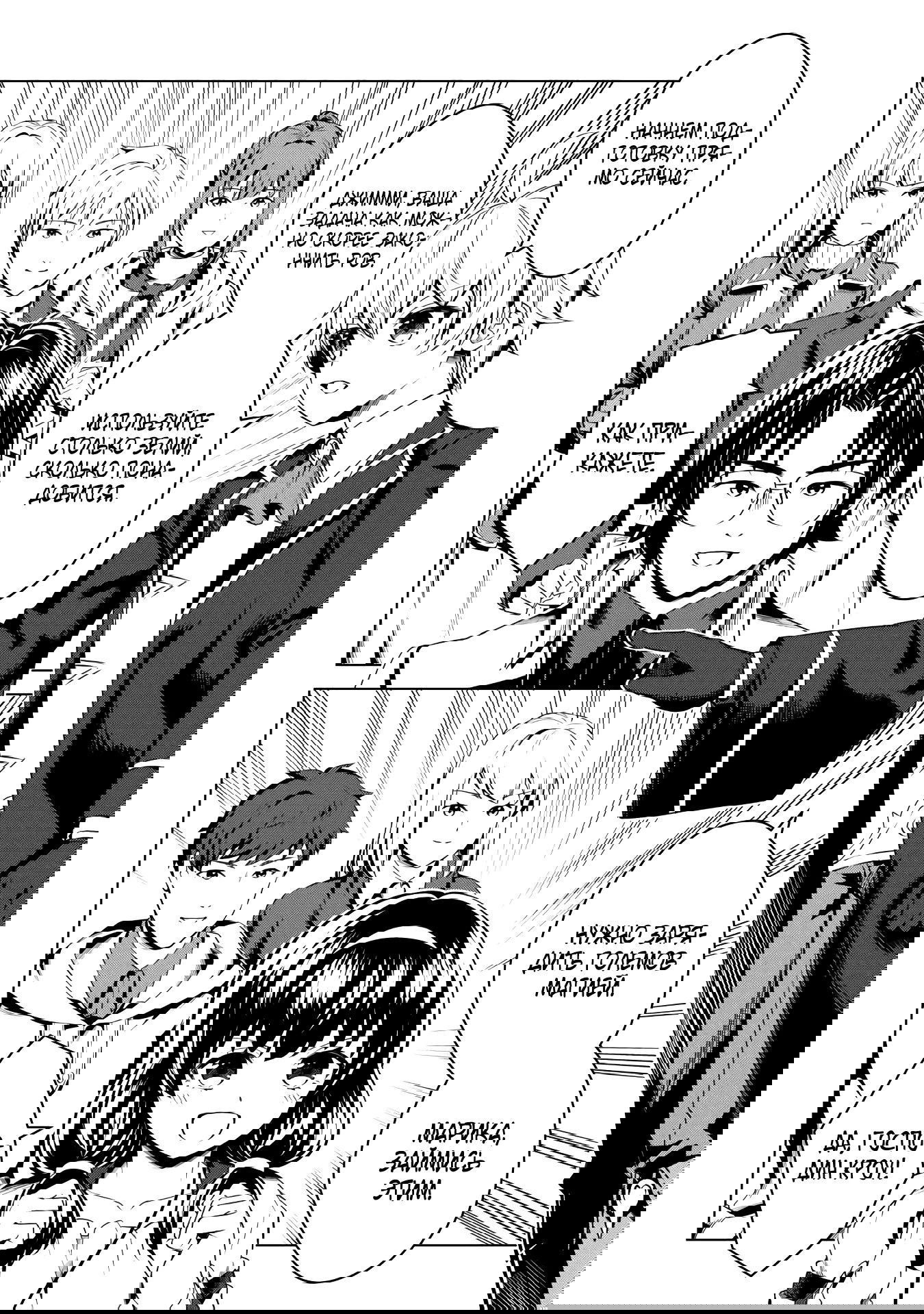 Манга Алхимик с «неблагоприятными» навыками, исследующий пограничье - Глава 19.1 Страница 6