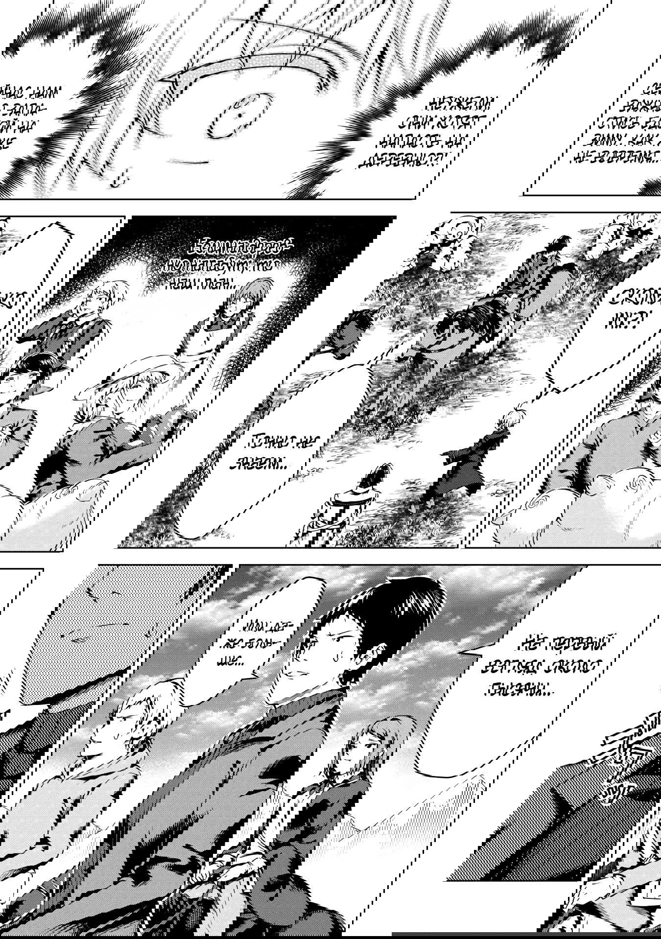 Манга Алхимик с «неблагоприятными» навыками, исследующий пограничье - Глава 18 Страница 19