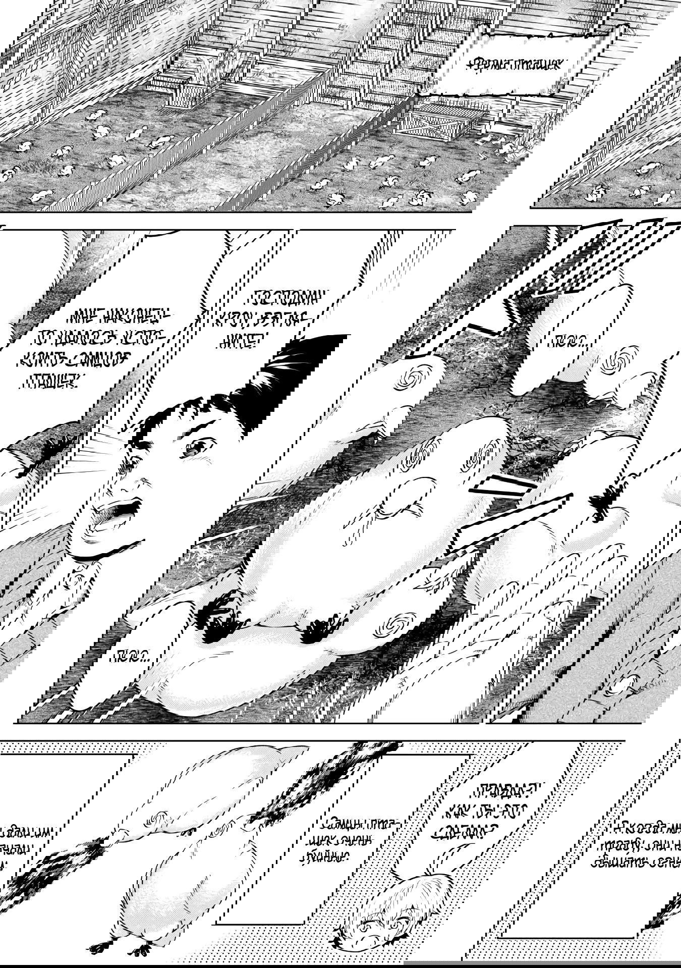 Манга Алхимик с «неблагоприятными» навыками, исследующий пограничье - Глава 18 Страница 4