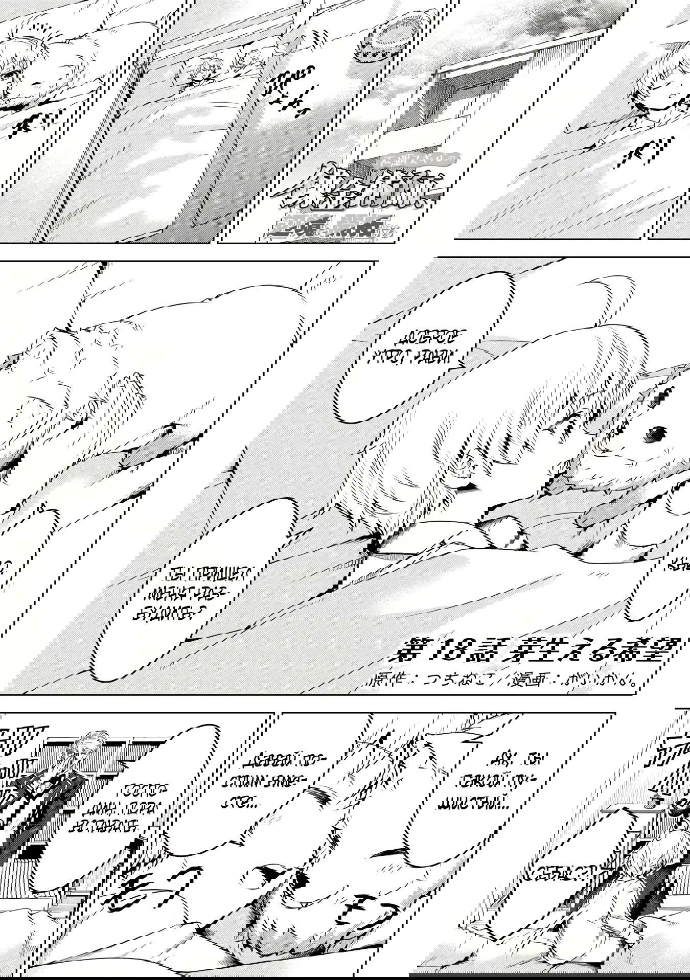 Манга Алхимик с «неблагоприятными» навыками, исследующий пограничье - Глава 18 Страница 1