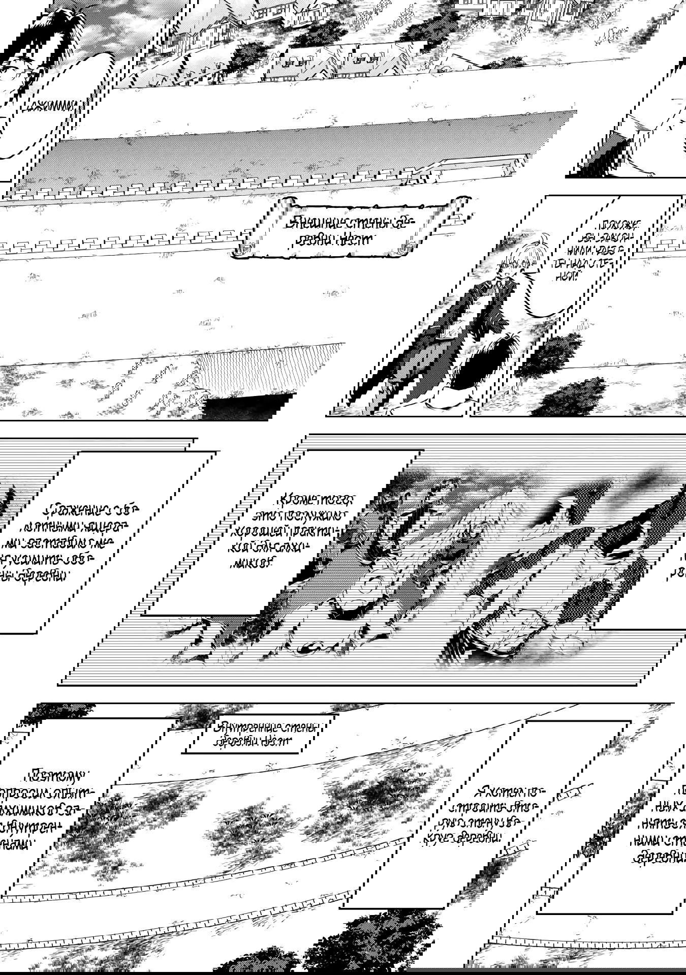 Манга Алхимик с «неблагоприятными» навыками, исследующий пограничье - Глава 18 Страница 10