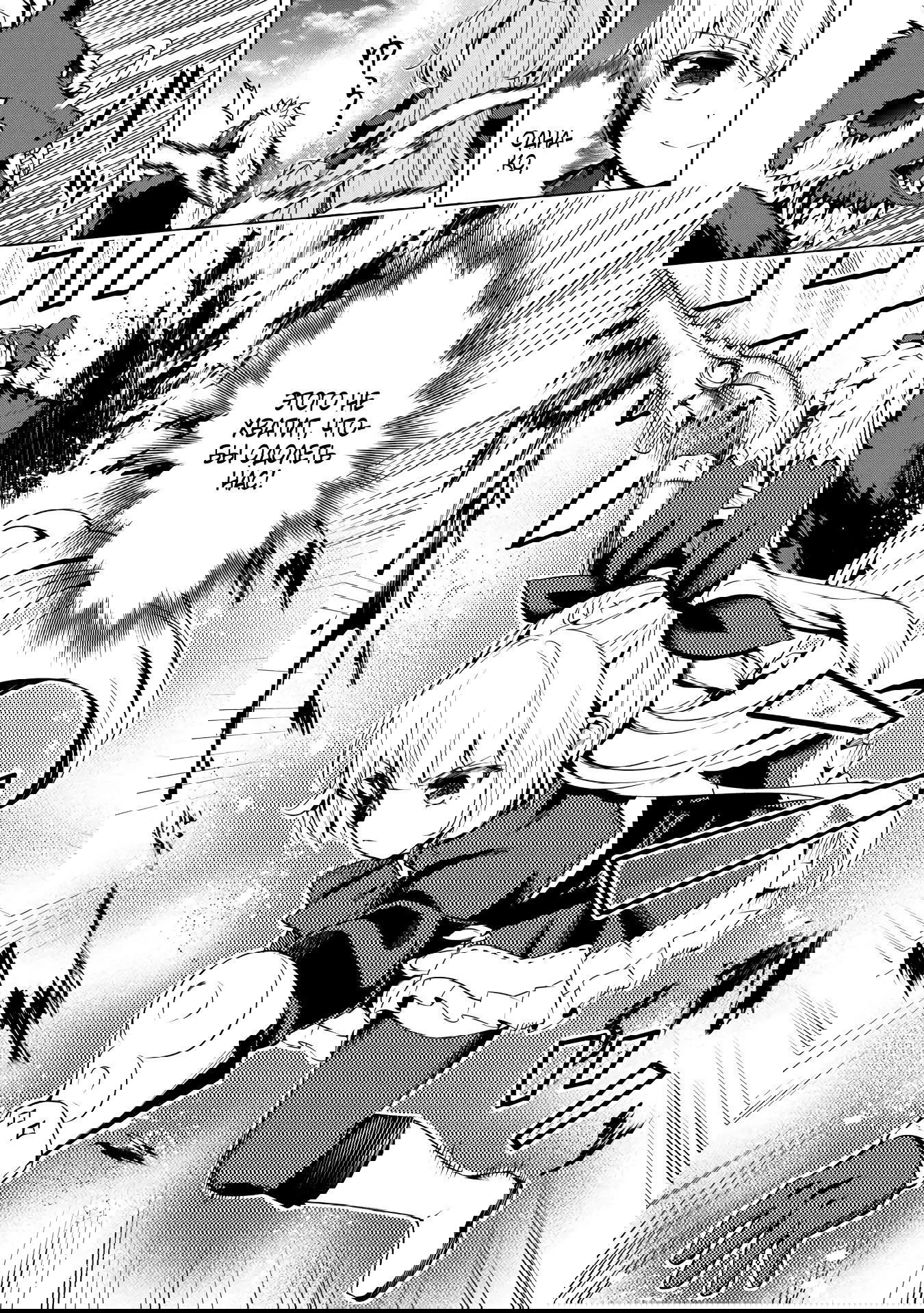 Манга Алхимик с «неблагоприятными» навыками, исследующий пограничье - Глава 17.2 Страница 10